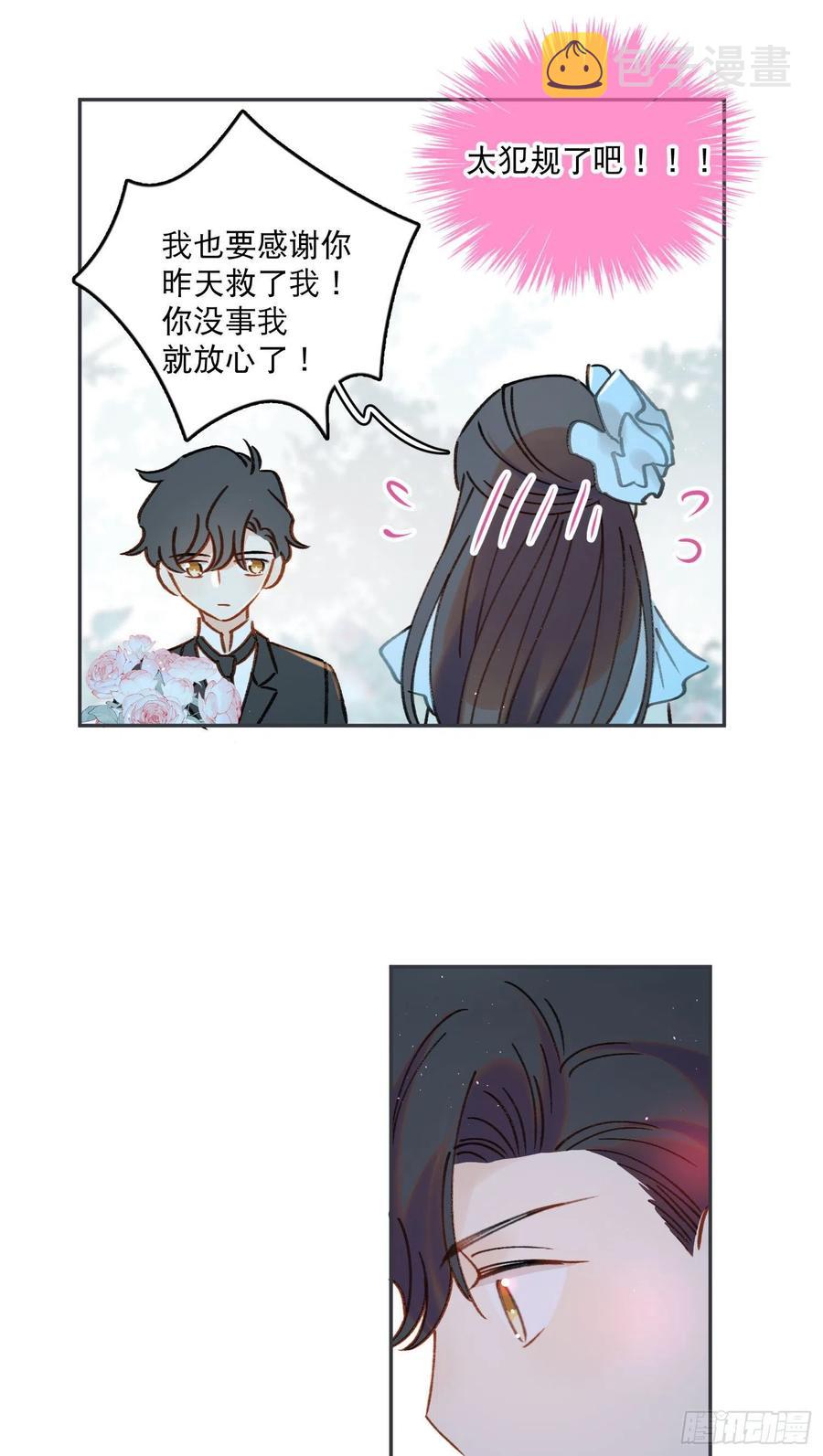 第80话-尽快缔结契约33