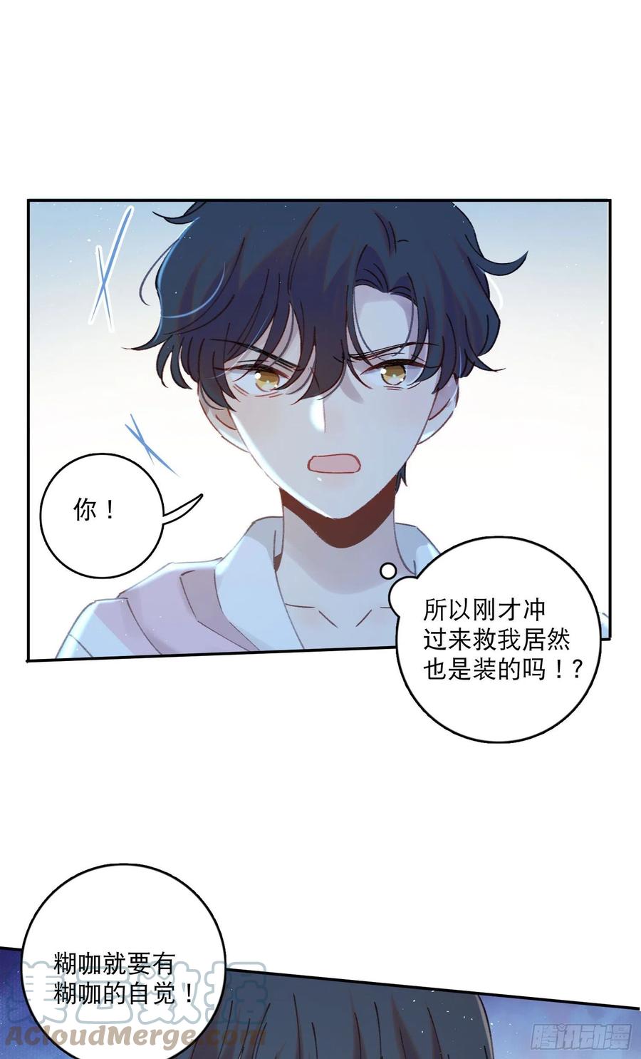 第67话-黄雀在后6