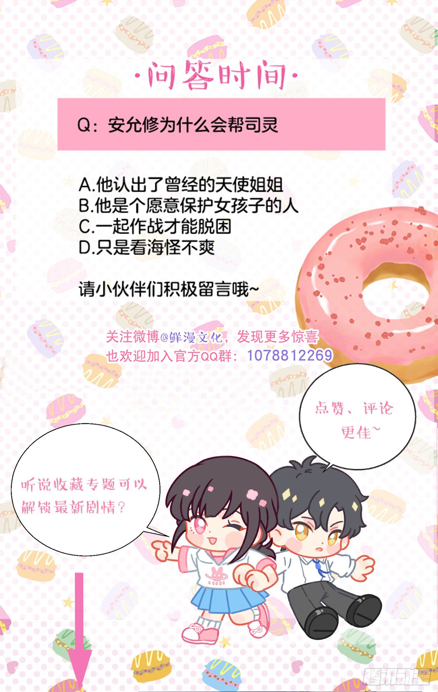 第8话-直面恐惧49