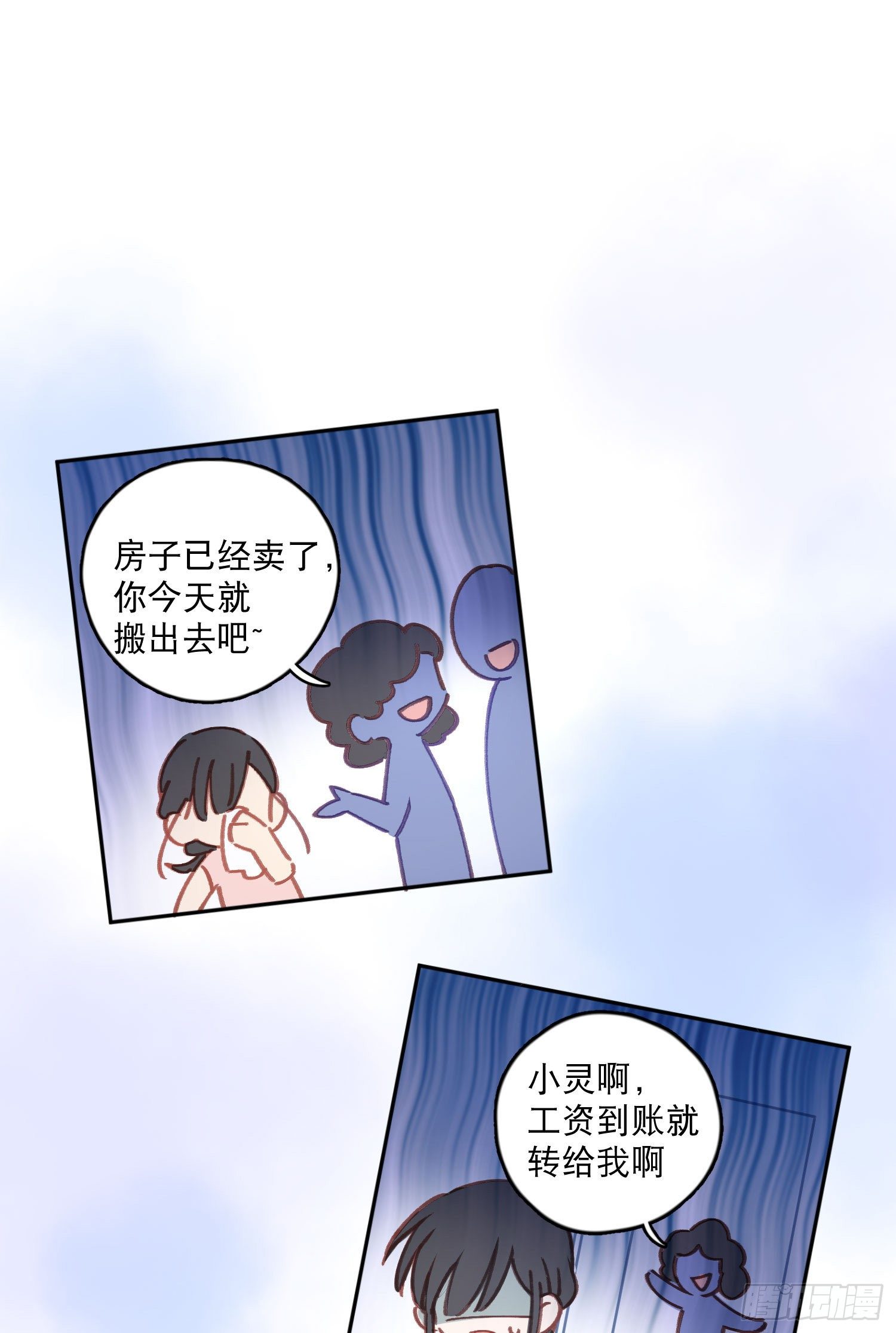 第5话-达成合作共识1