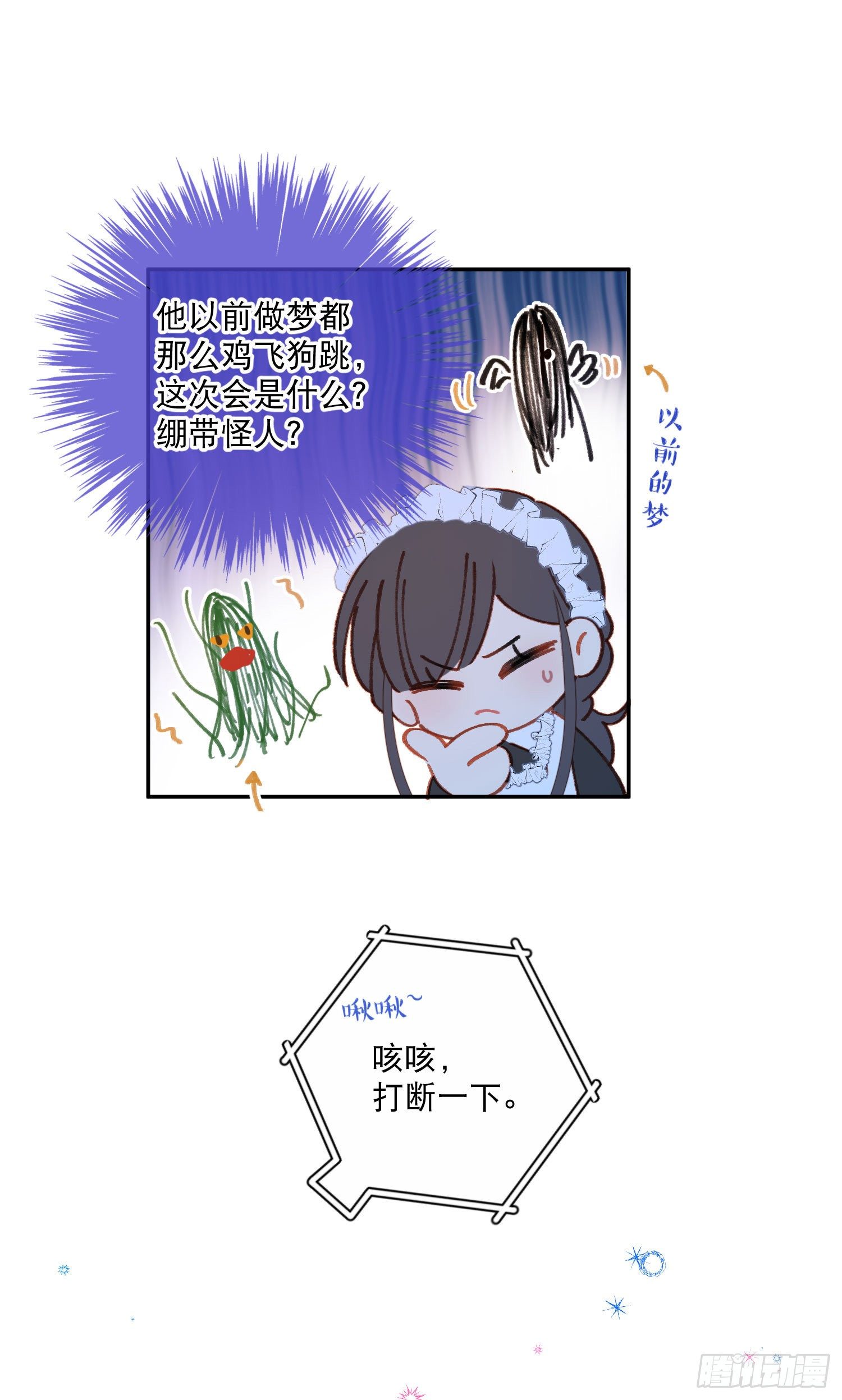 第14话-生日宴会8