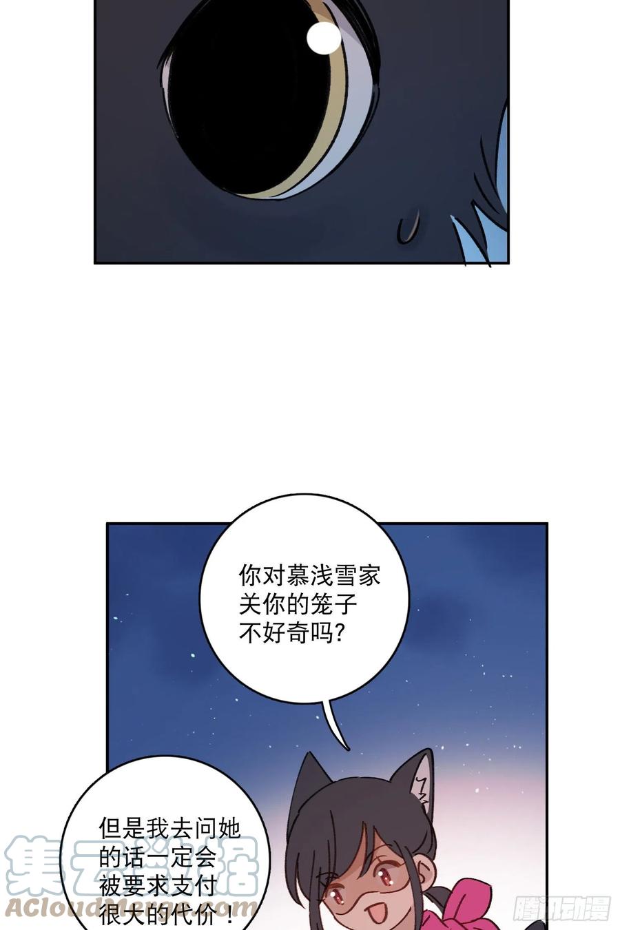 第72话-我们一直在找你14