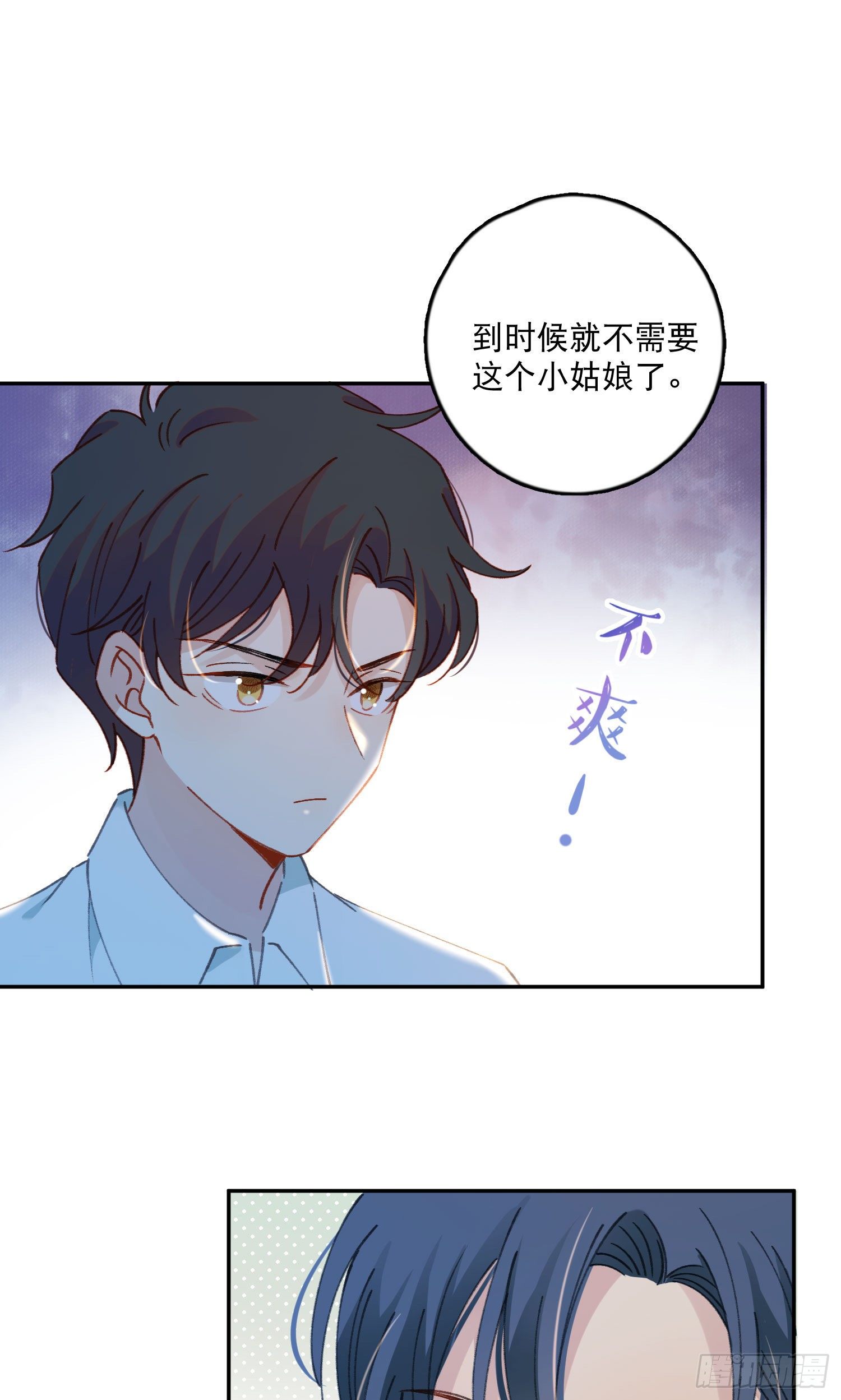 第30话-一场甜甜的恋爱5