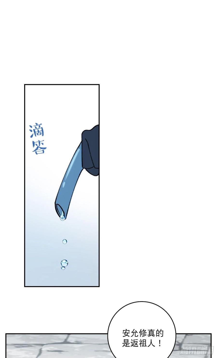第68话-“可爱的小猫咪”31