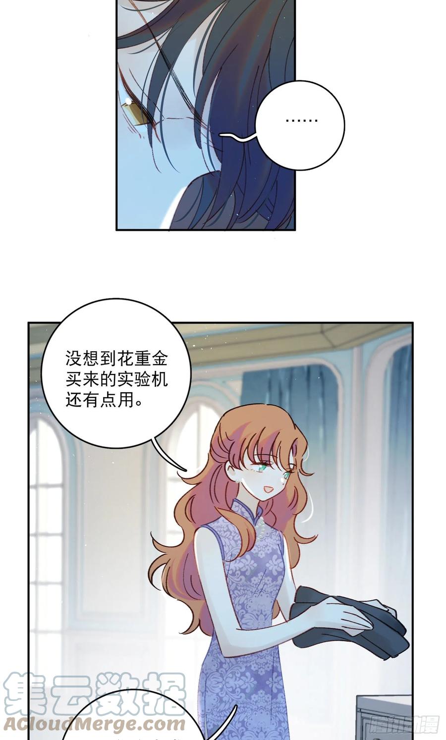 第70话-我就是安允修！2