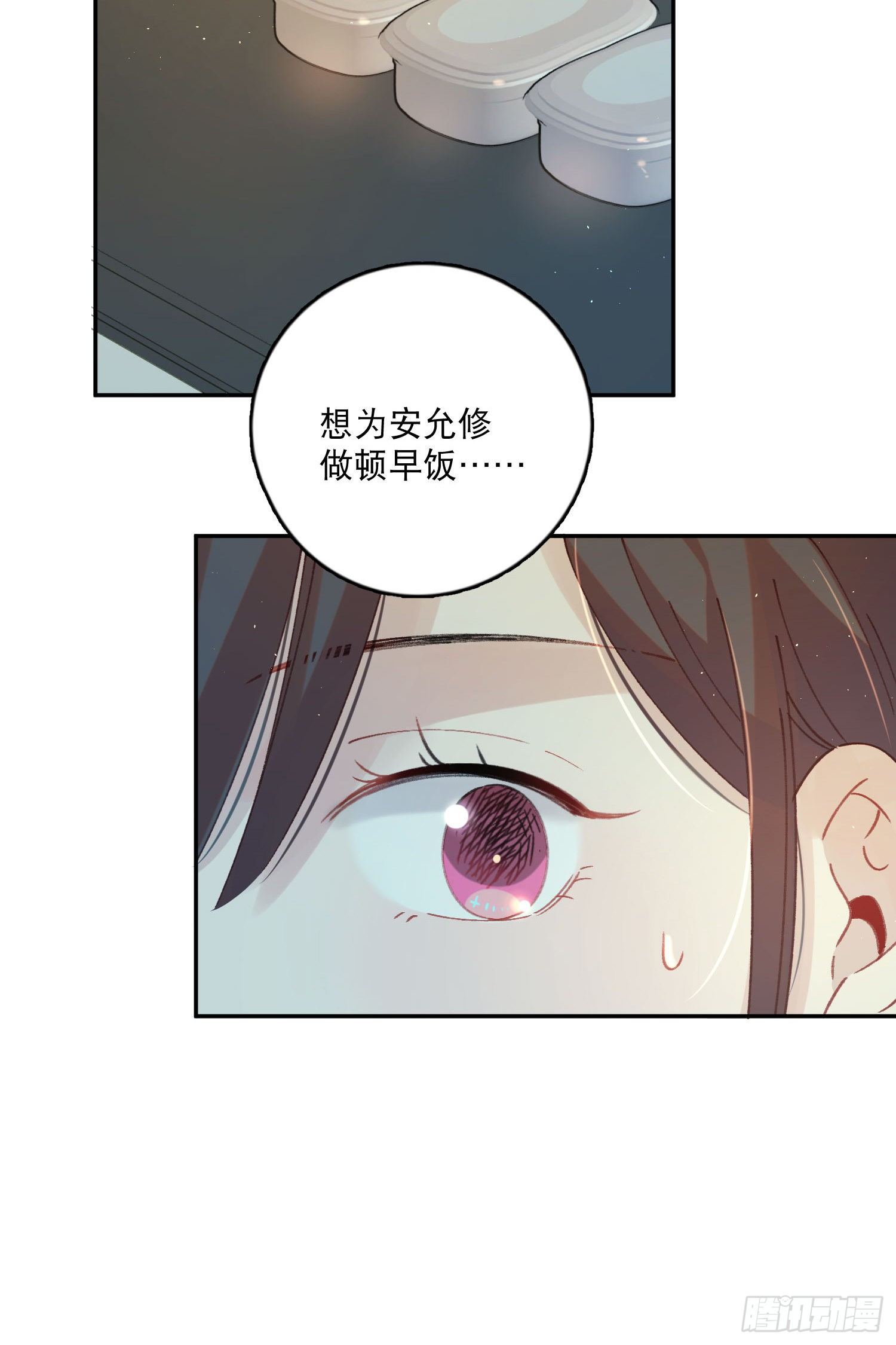第17话-又有交易？8