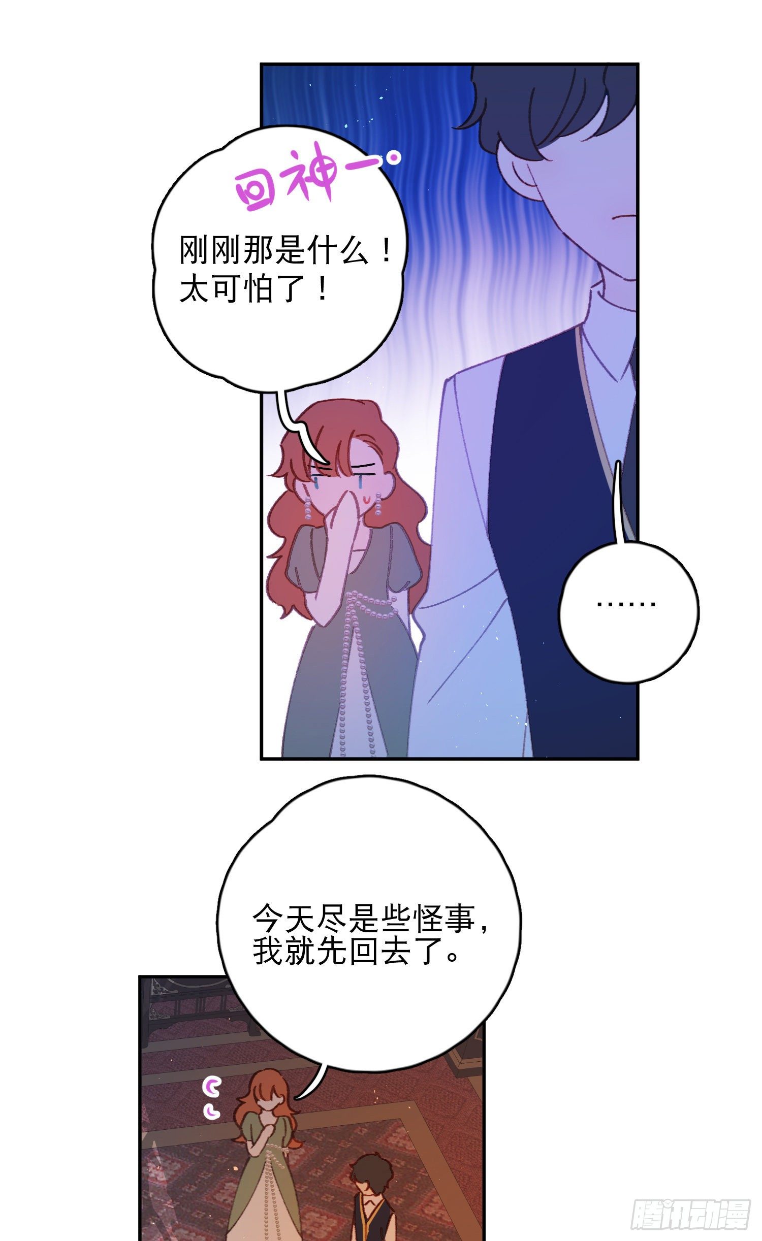 第35话-送你一个电灯泡29