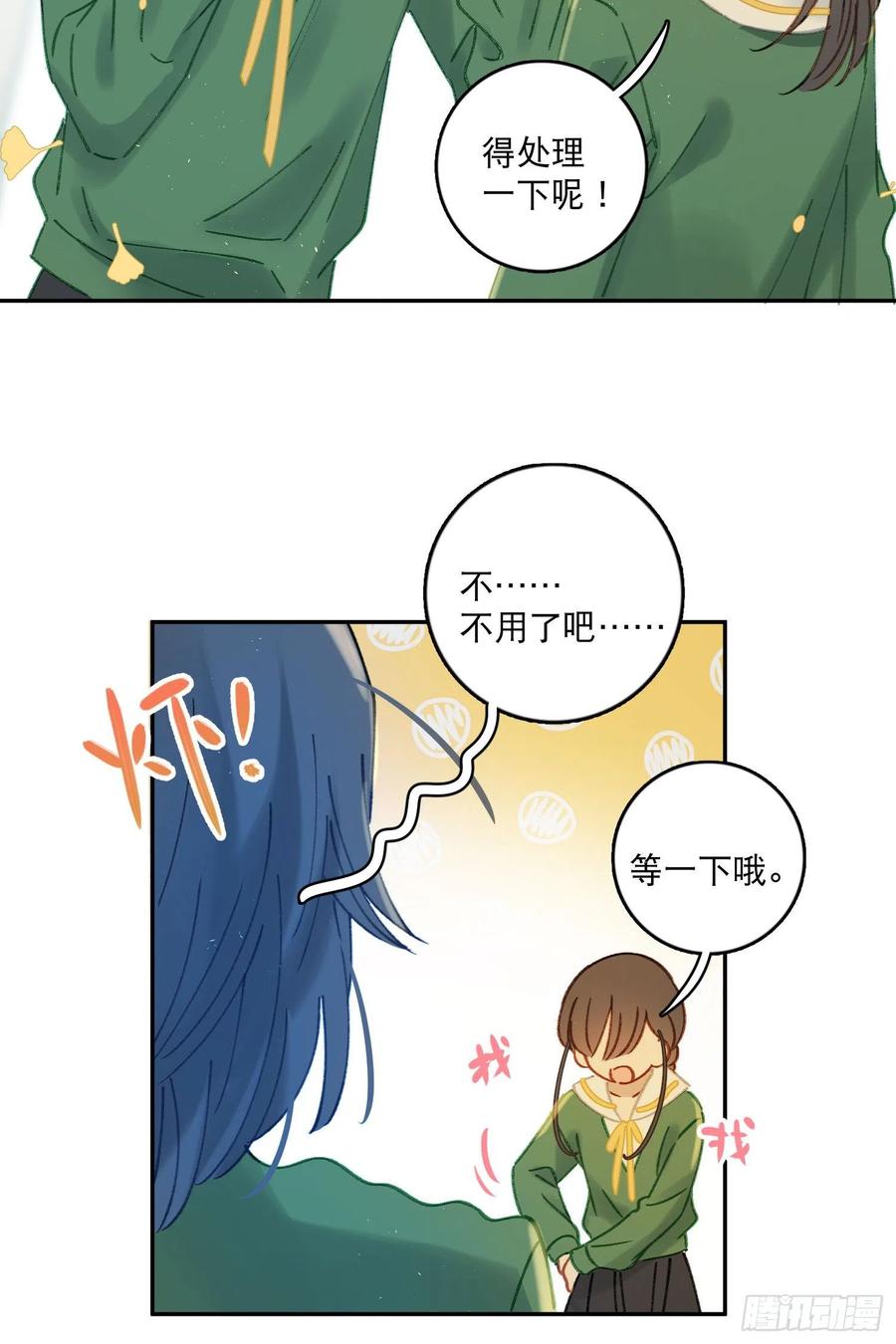 第75话-安允修吃醋！11