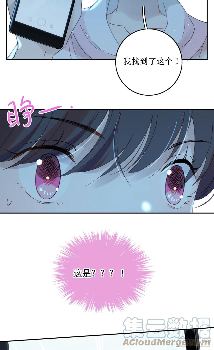 第66话-Ta的“大秘密“34