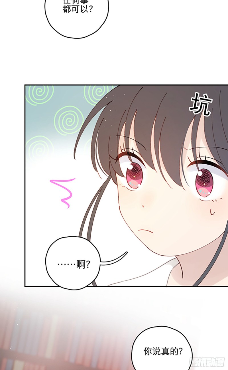 第47话-他们竟然在约会？！8