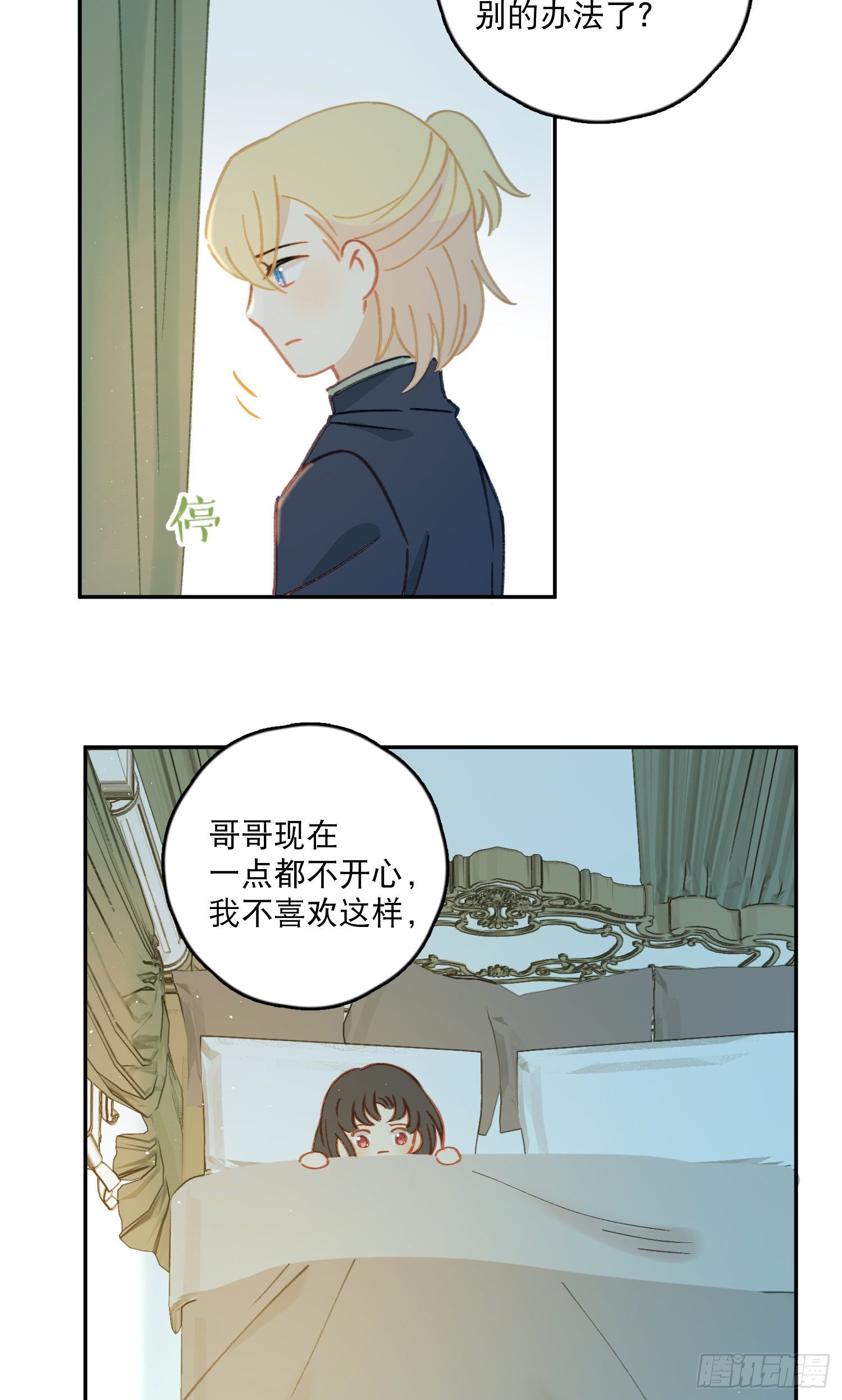 第37话-我想让哥哥开心18
