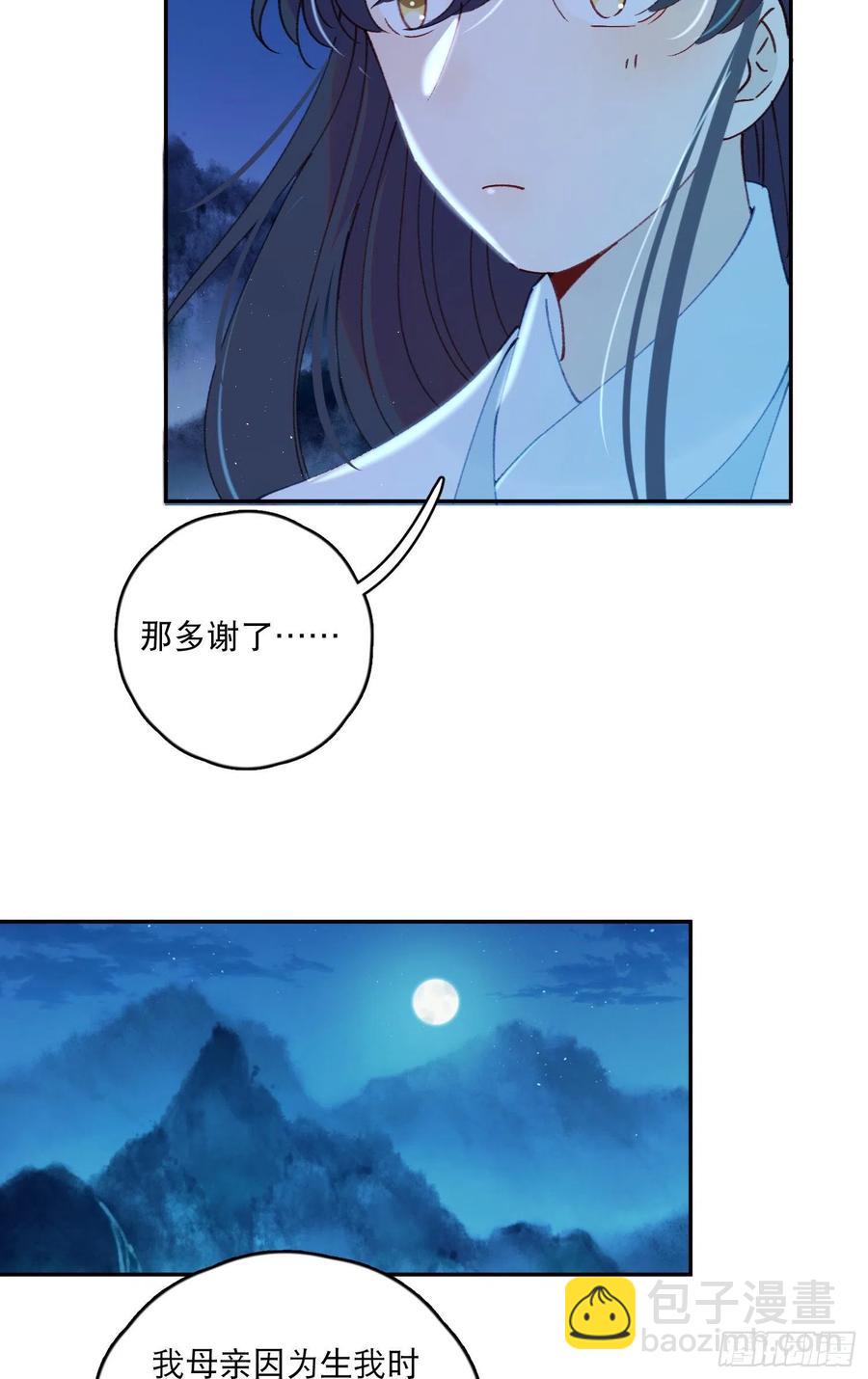 第54话-你一定要更爱自己！15