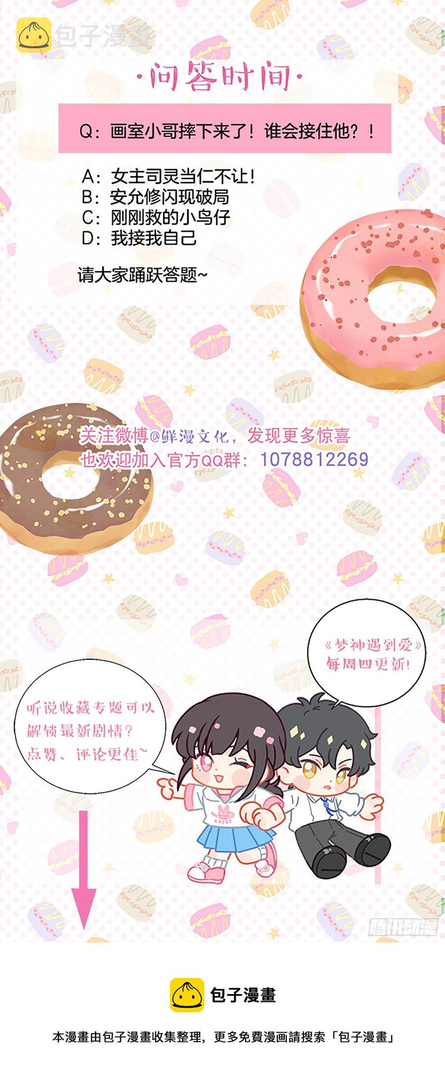 第74话-甜甜恋爱的奇效35
