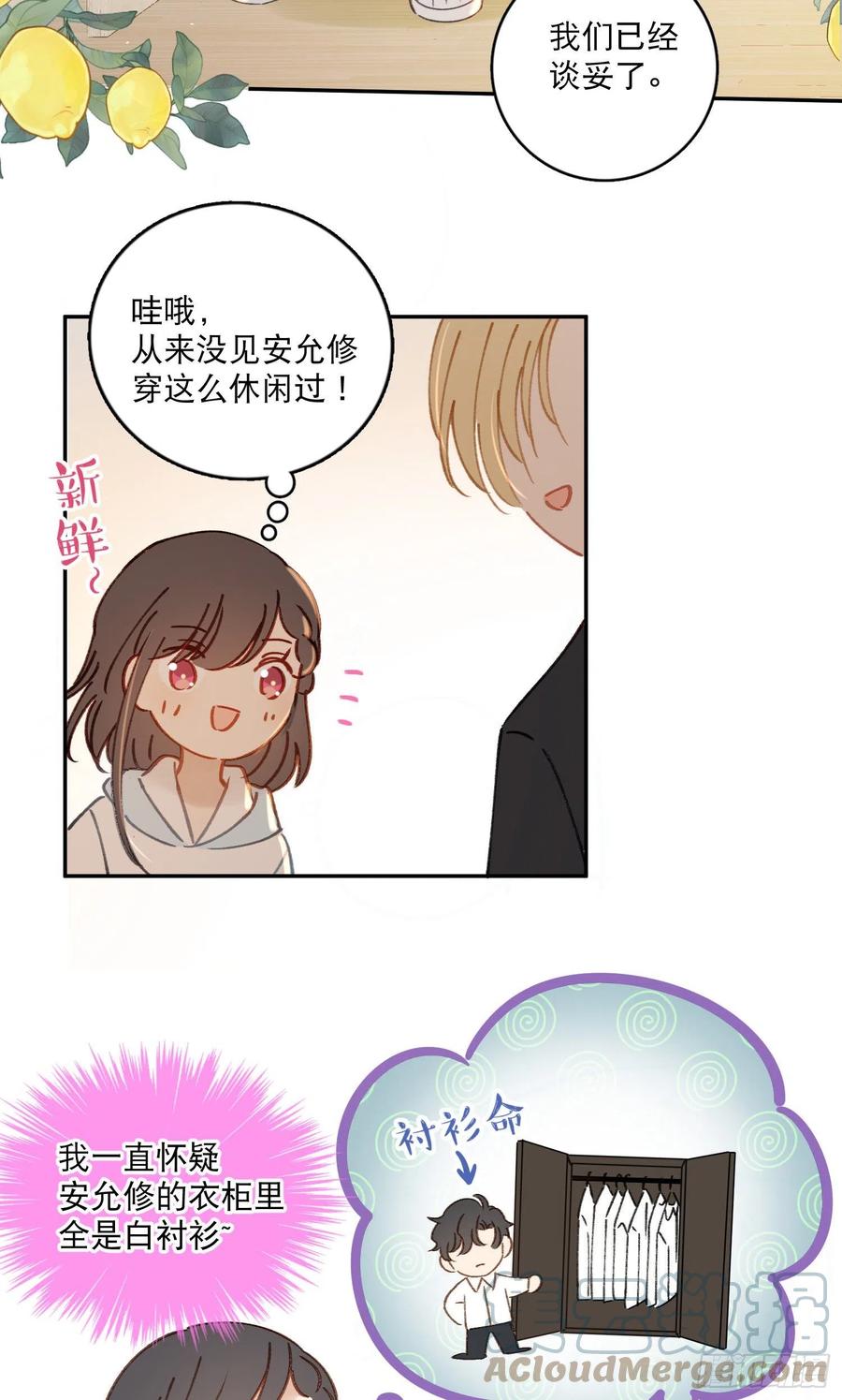 第63话-打工人打工魂！10