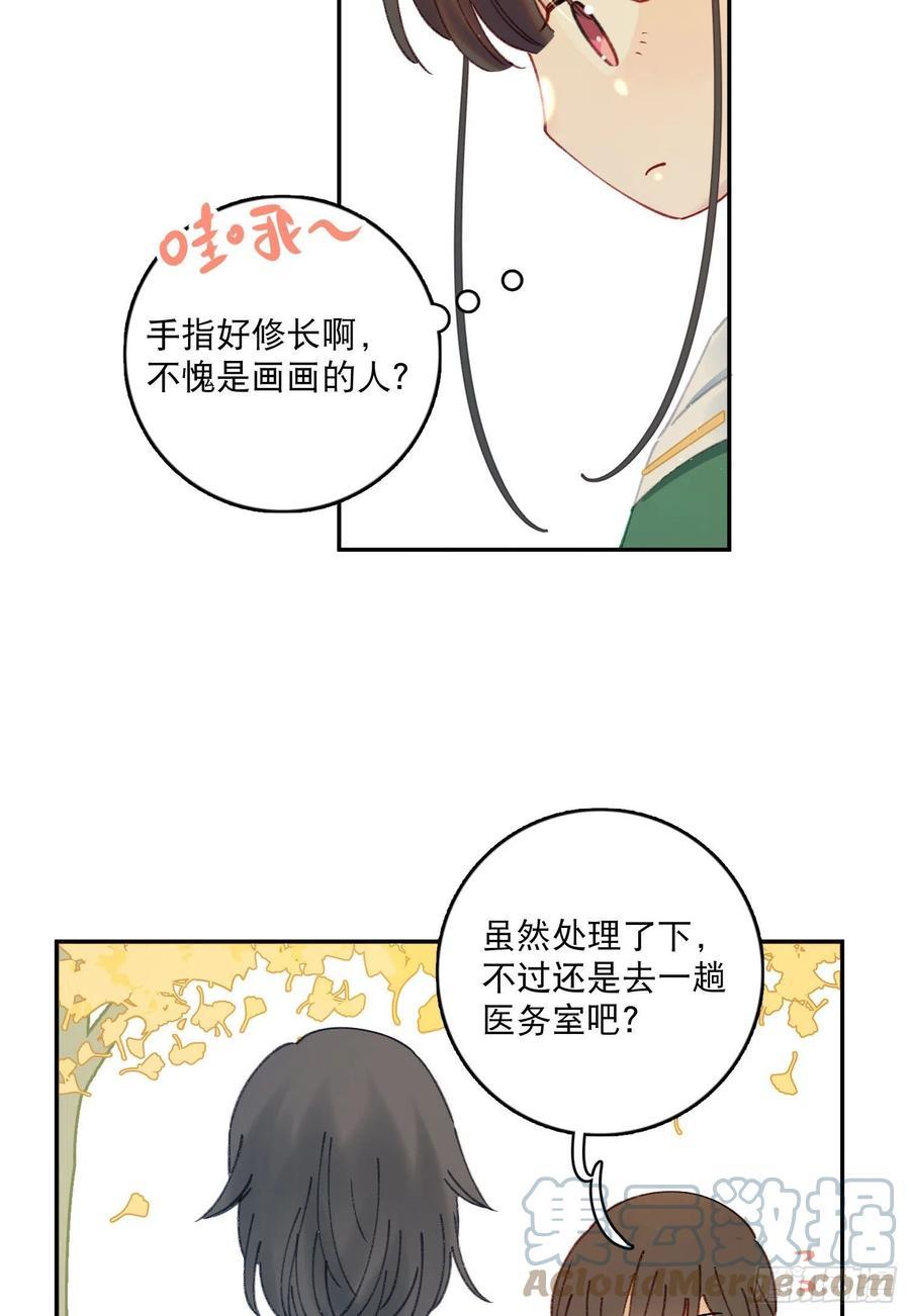 第75话-安允修吃醋！14