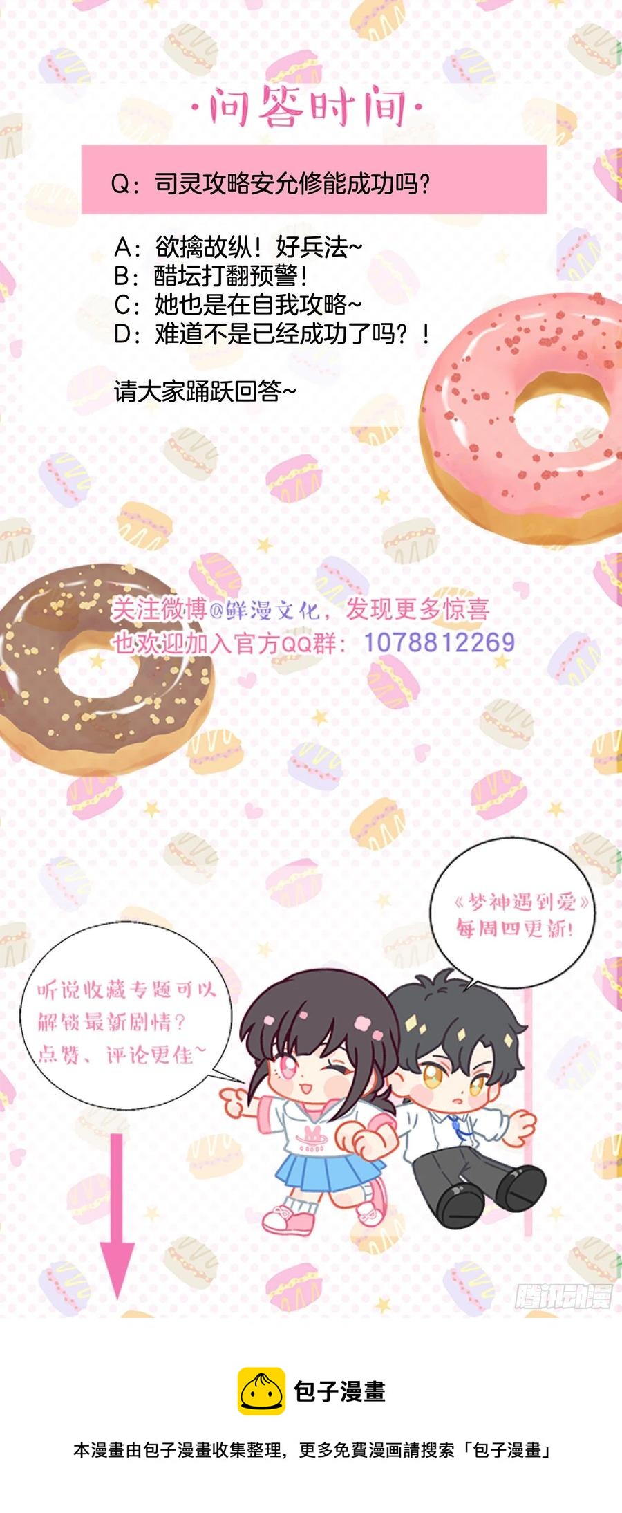 第83话-赶紧去洞房～37