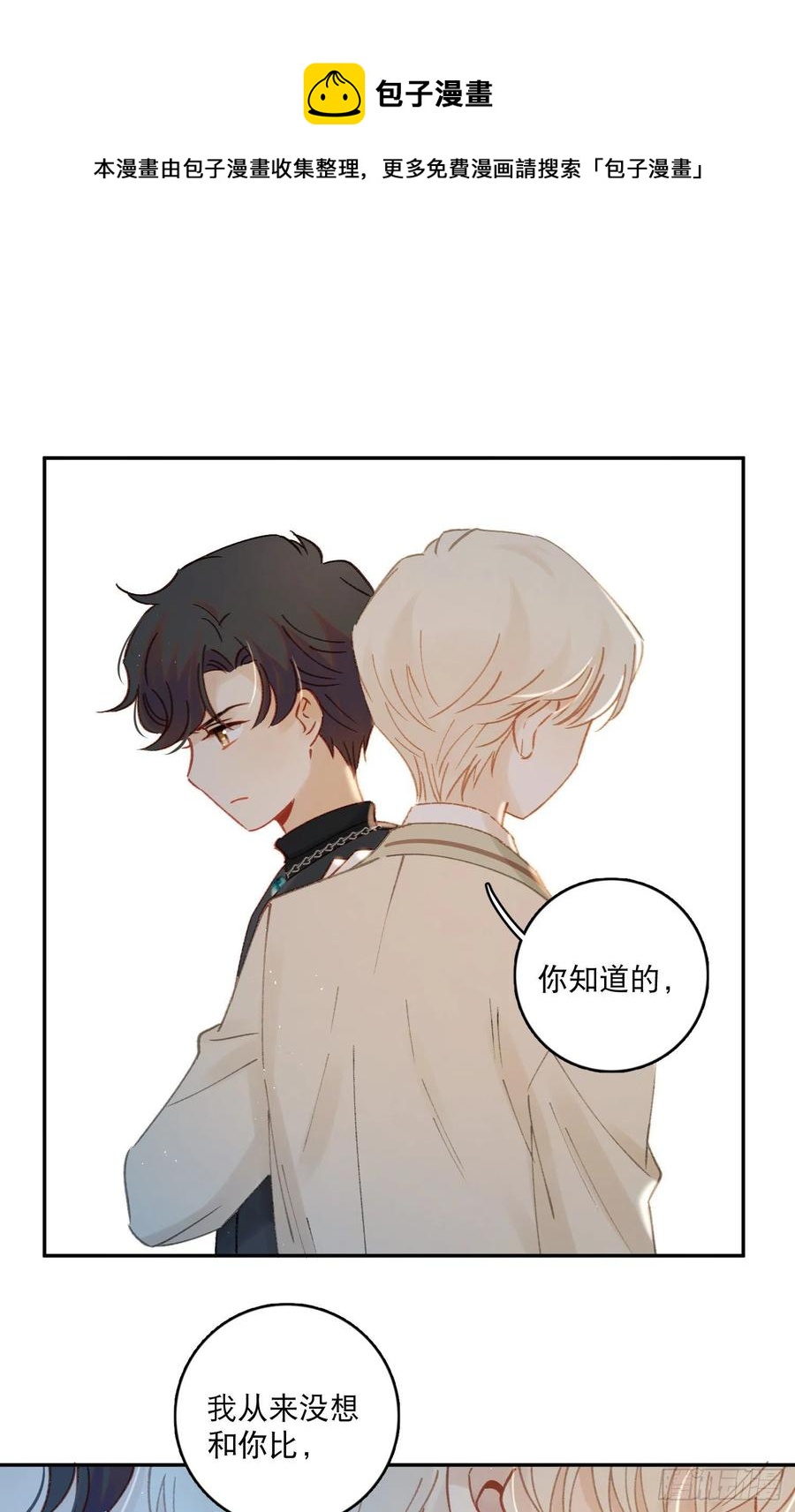 第68话-“可爱的小猫咪”13