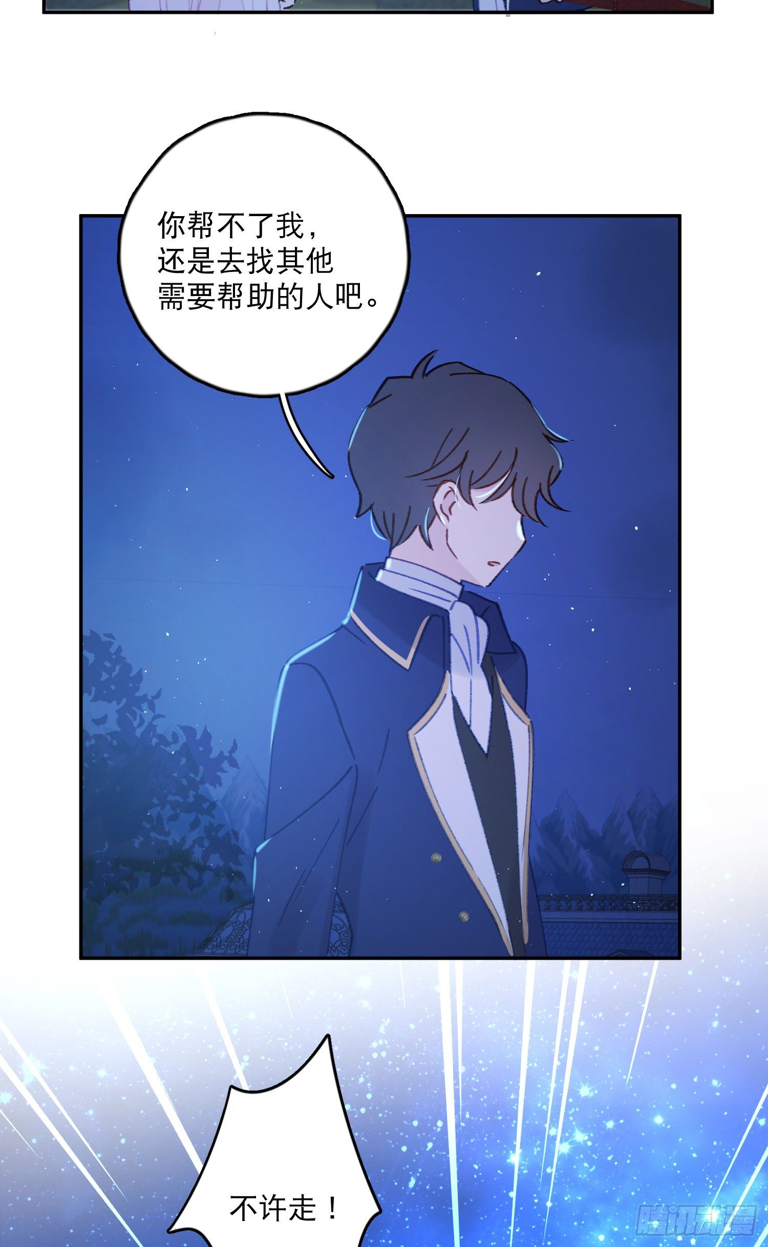 第39话-一切都是我的宿命21
