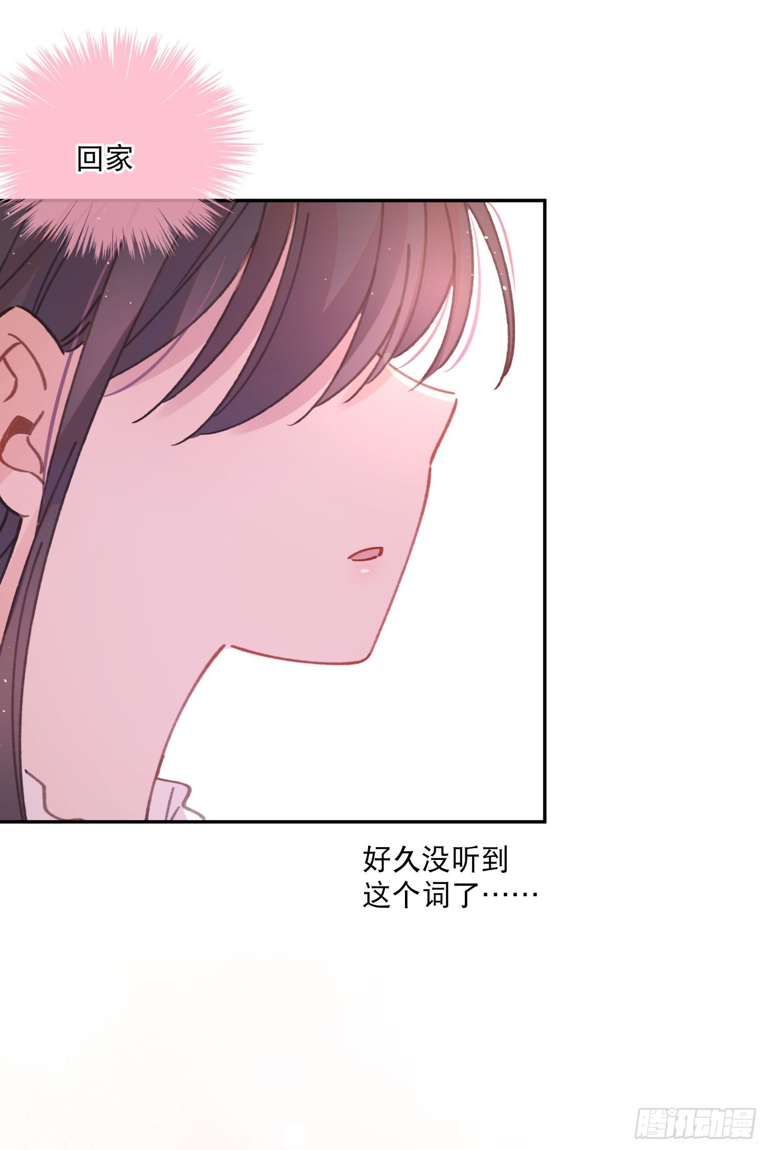 第5话-达成合作共识21