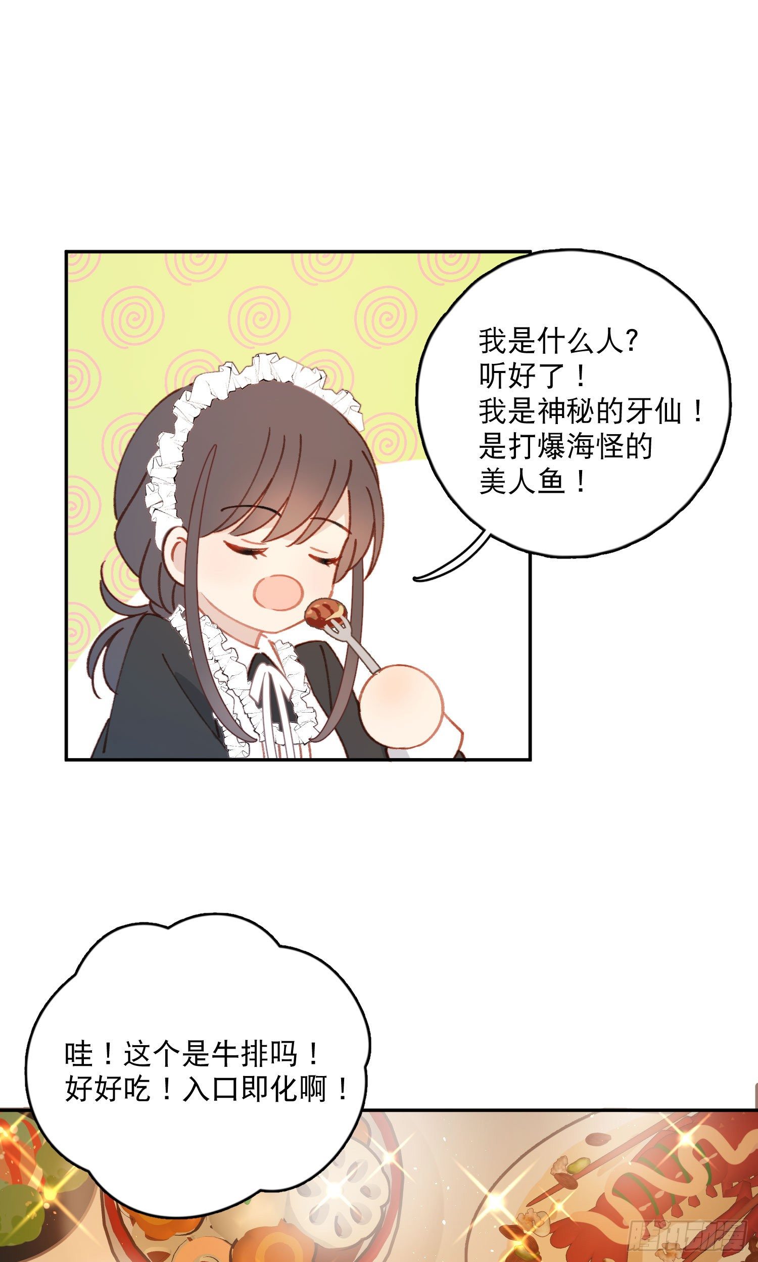 第14话-生日宴会23