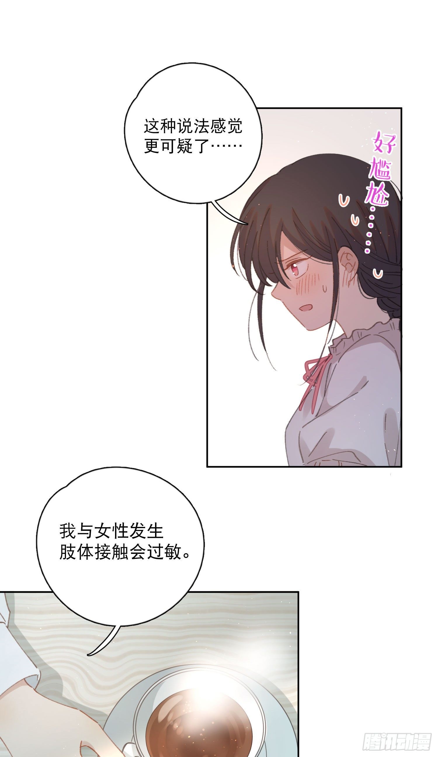 第4话-“喜”从天降？31