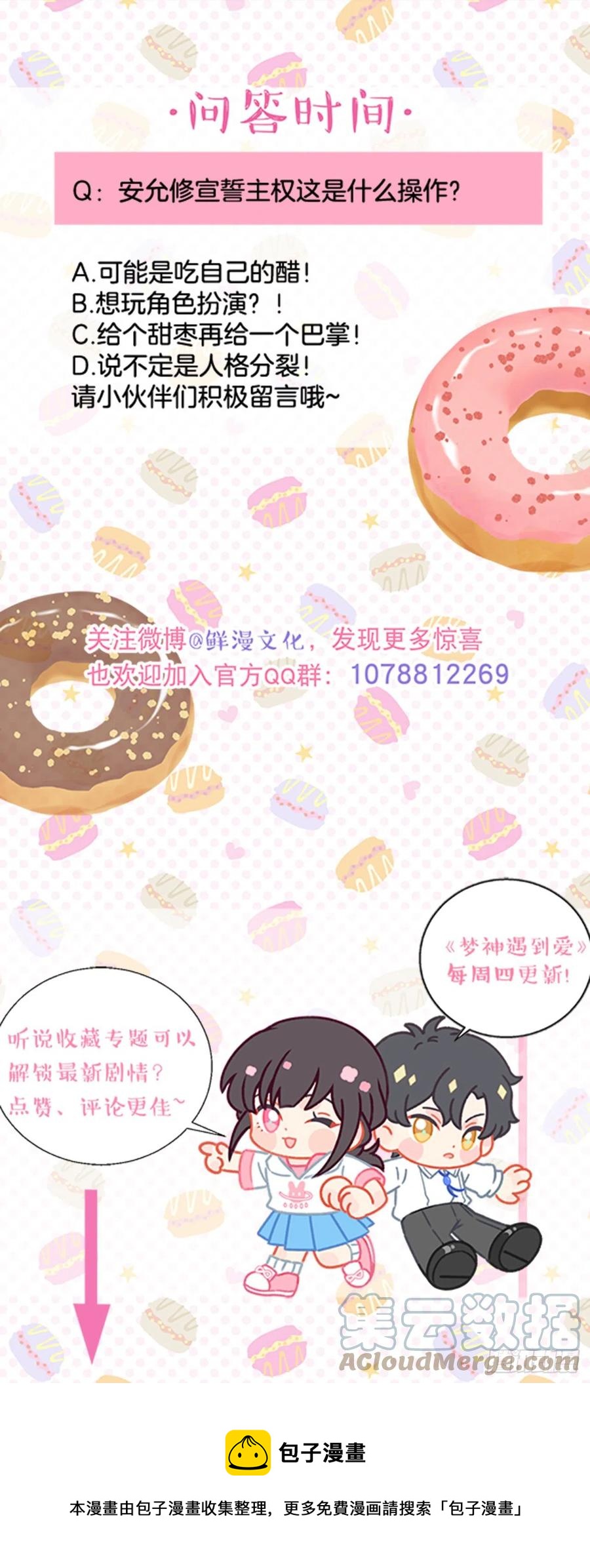 第81话-宣誓主权38