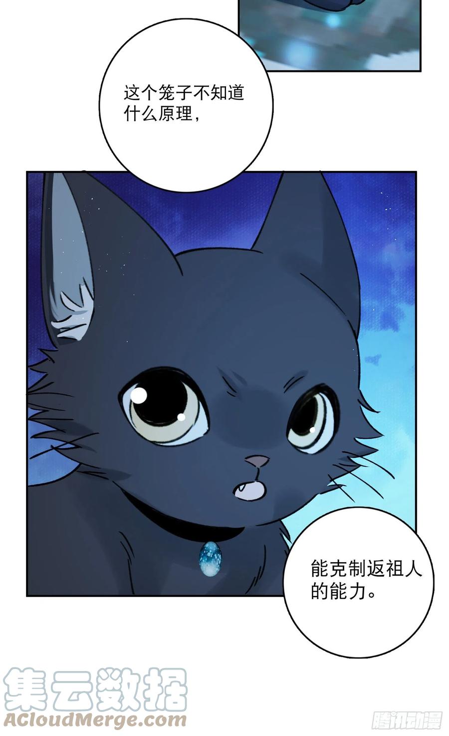 第71话-特别的人12