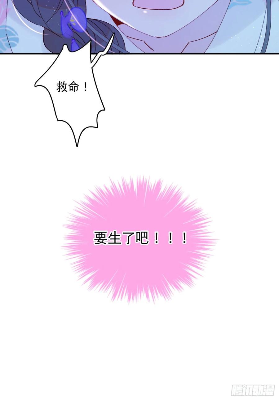 第55话-我不会是要生了吧37