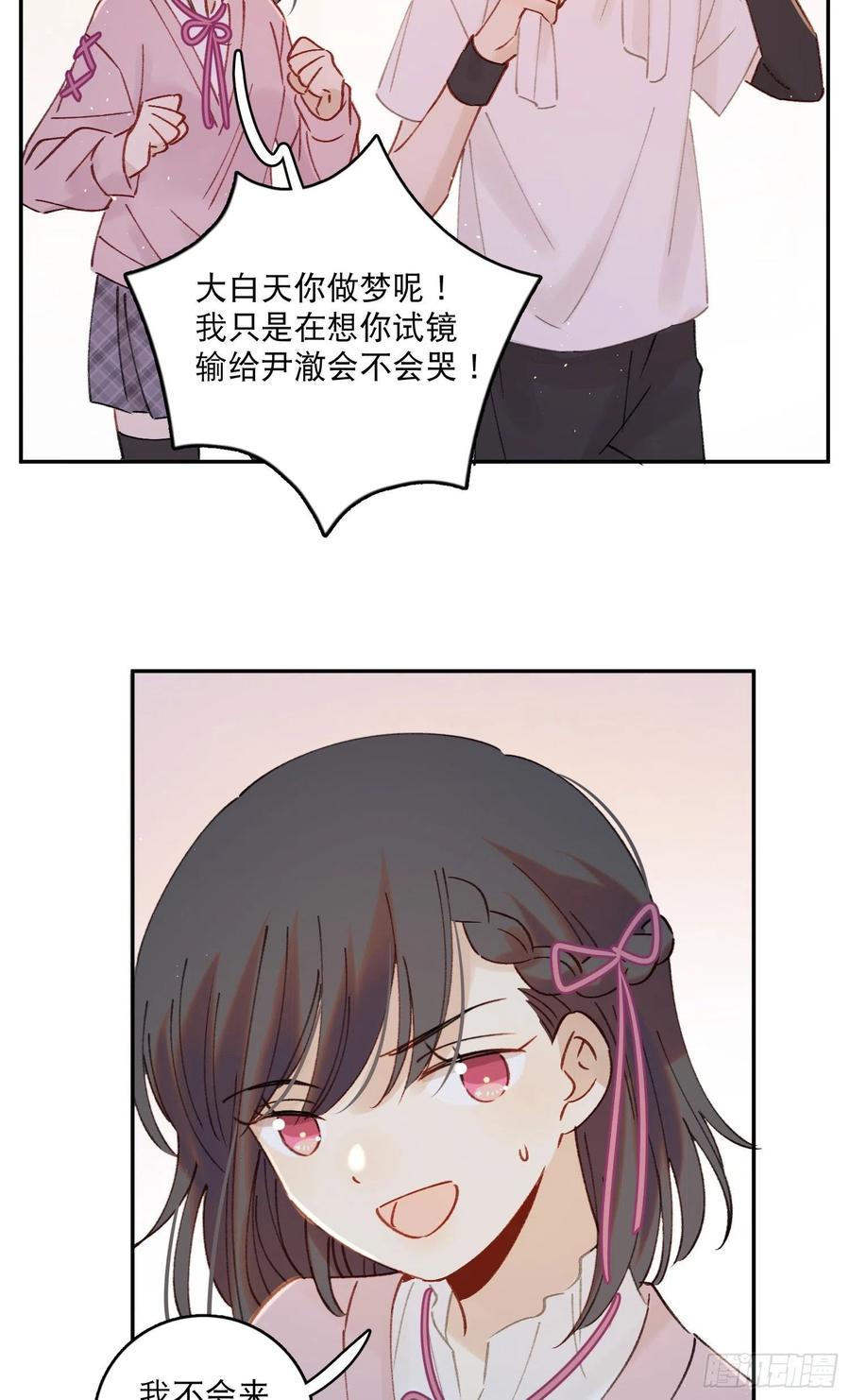 第68话-“可爱的小猫咪”23