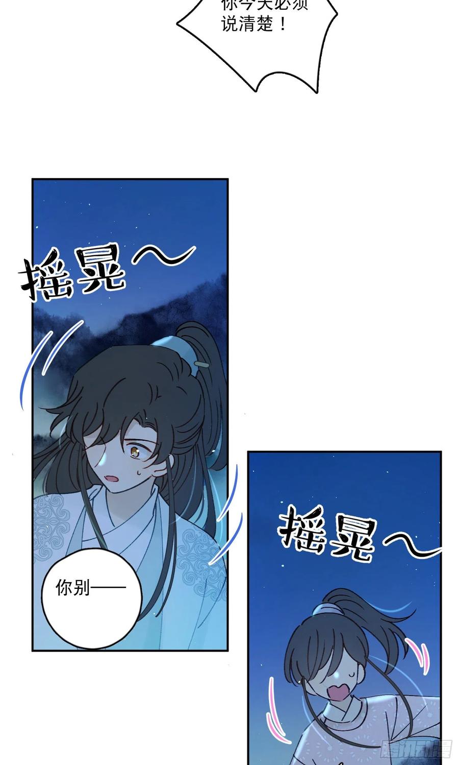第53话-夫人的阴谋31