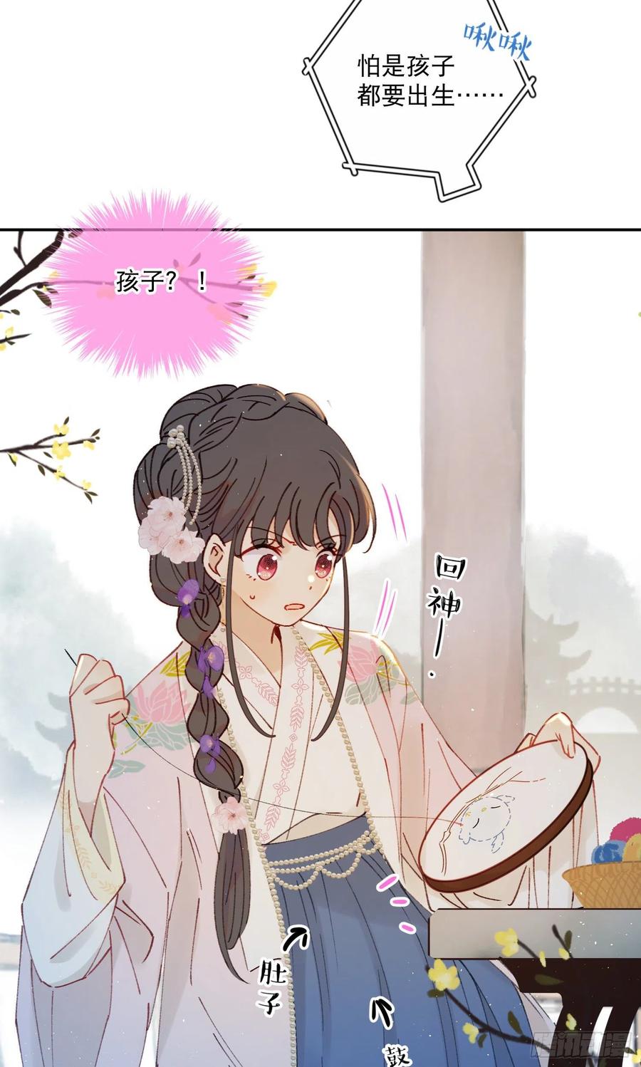 第55话-我不会是要生了吧13