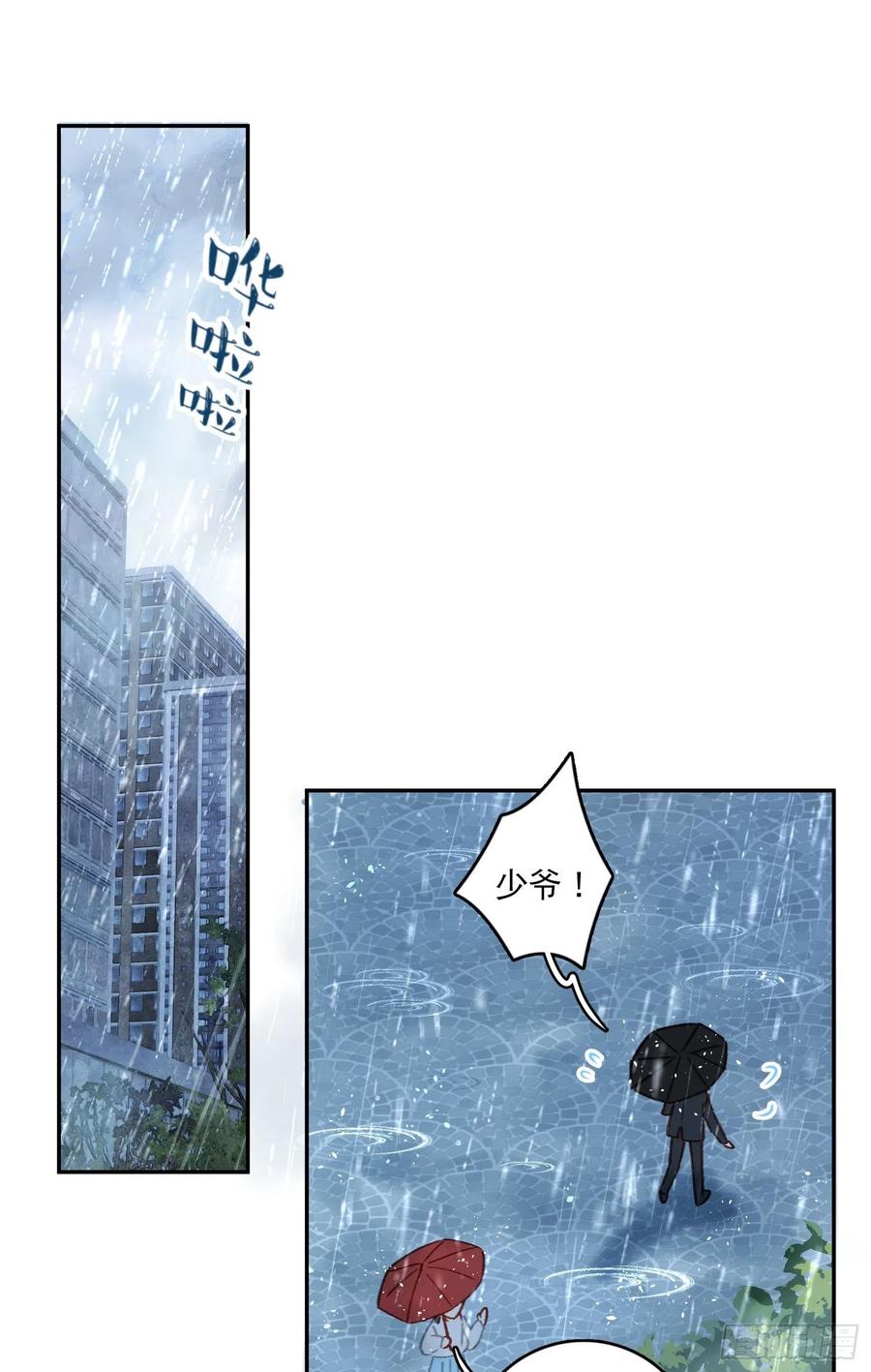 第66话-Ta的“大秘密“1