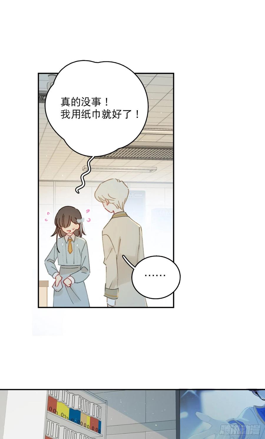 第68话-“可爱的小猫咪”5