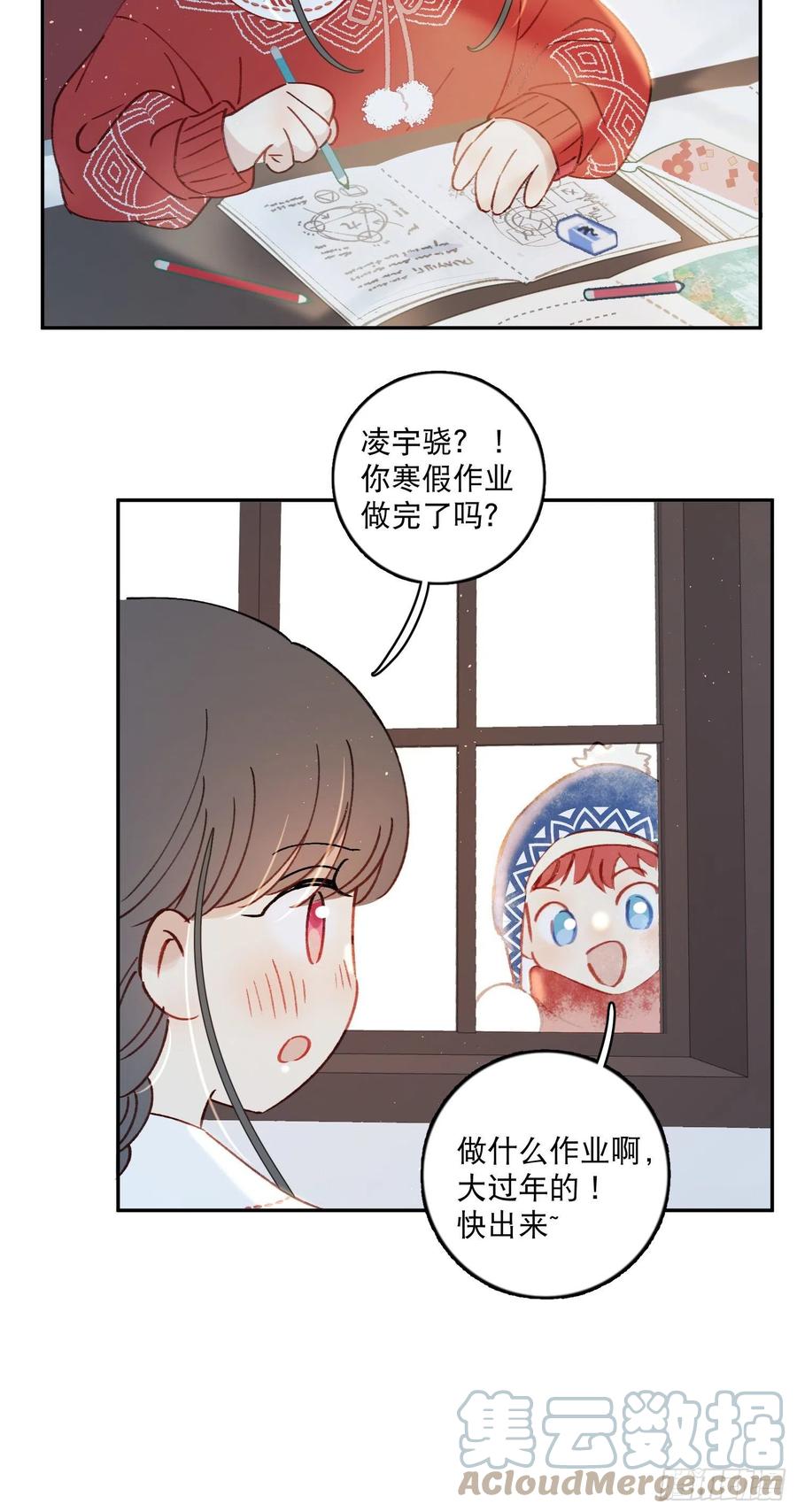 番外2-祝你“柿柿如意”2