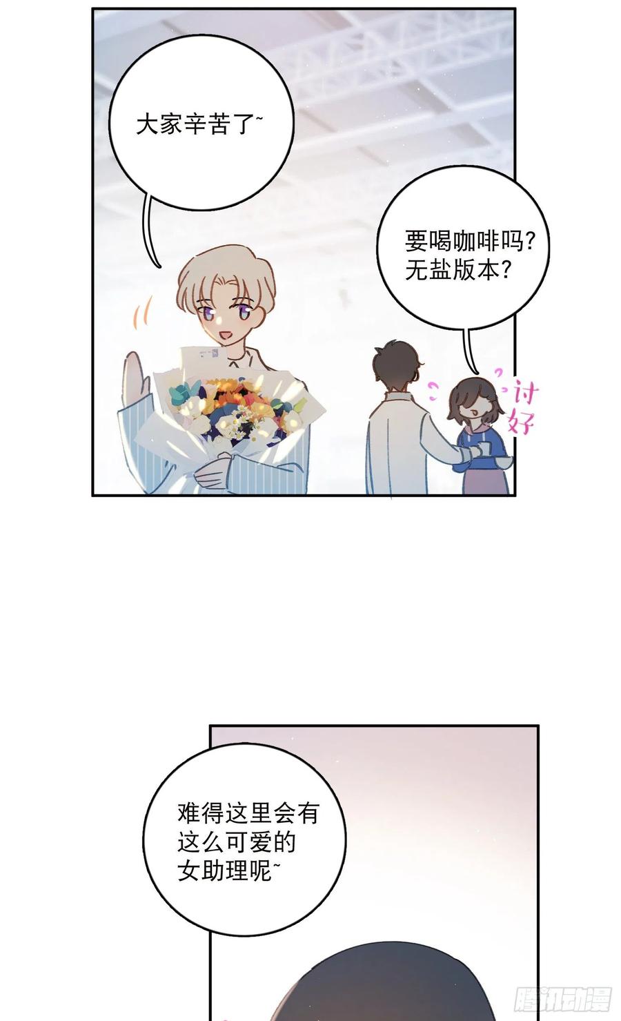 第65话-真搭档登场27