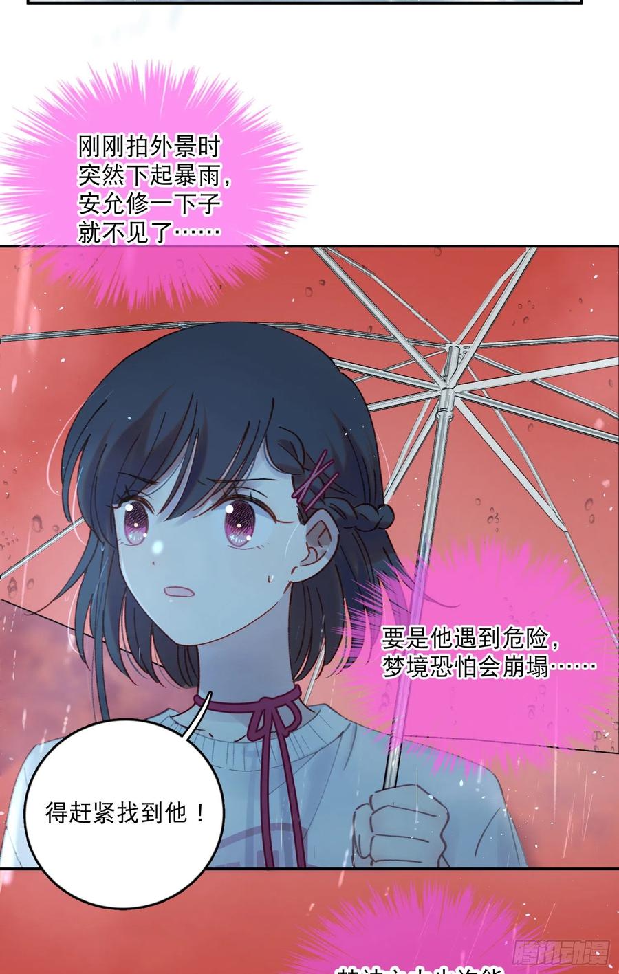 第66话-Ta的“大秘密“3