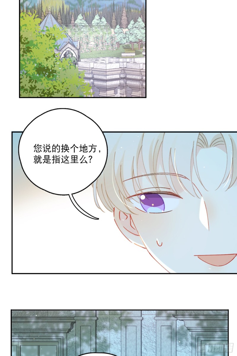 第40话-神明的馈赠9
