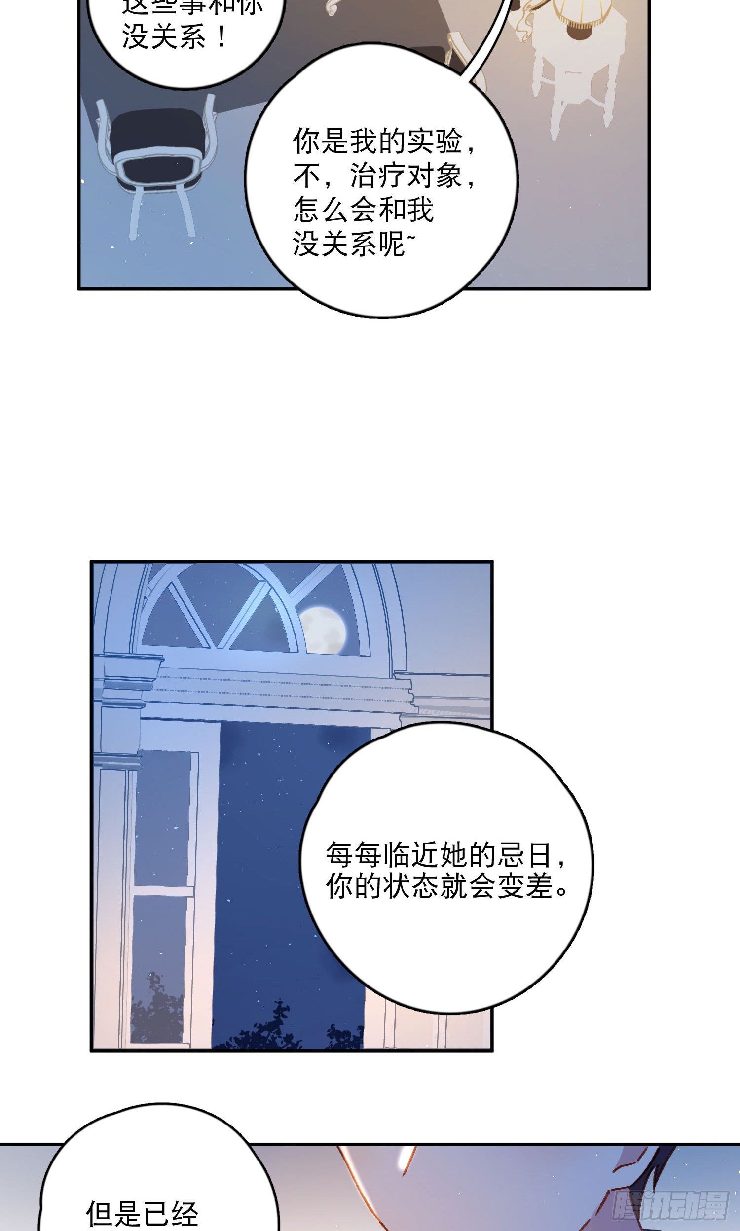 第30话-一场甜甜的恋爱7