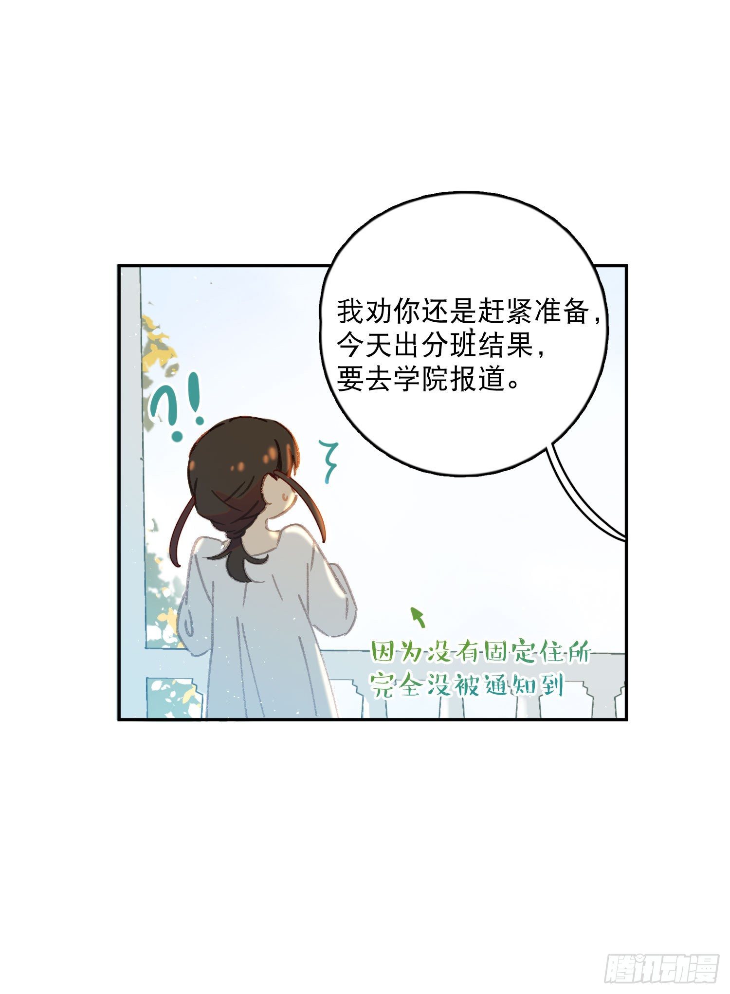 第10话-开学啦！新朋友？12