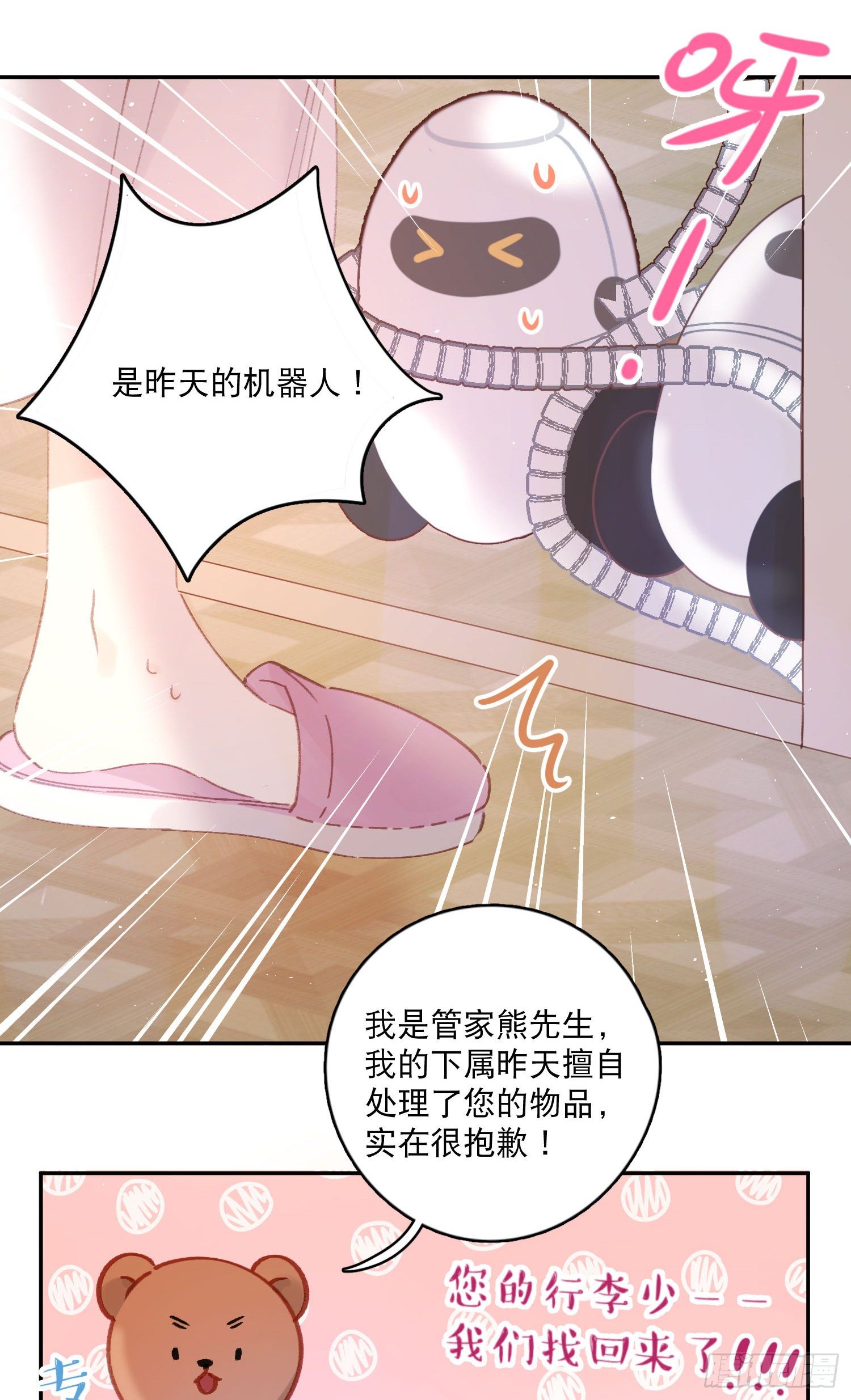 第10话-开学啦！新朋友？2