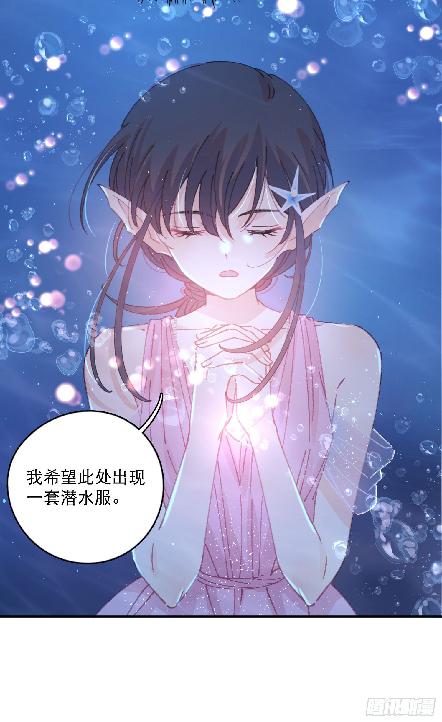 第8话-直面恐惧10