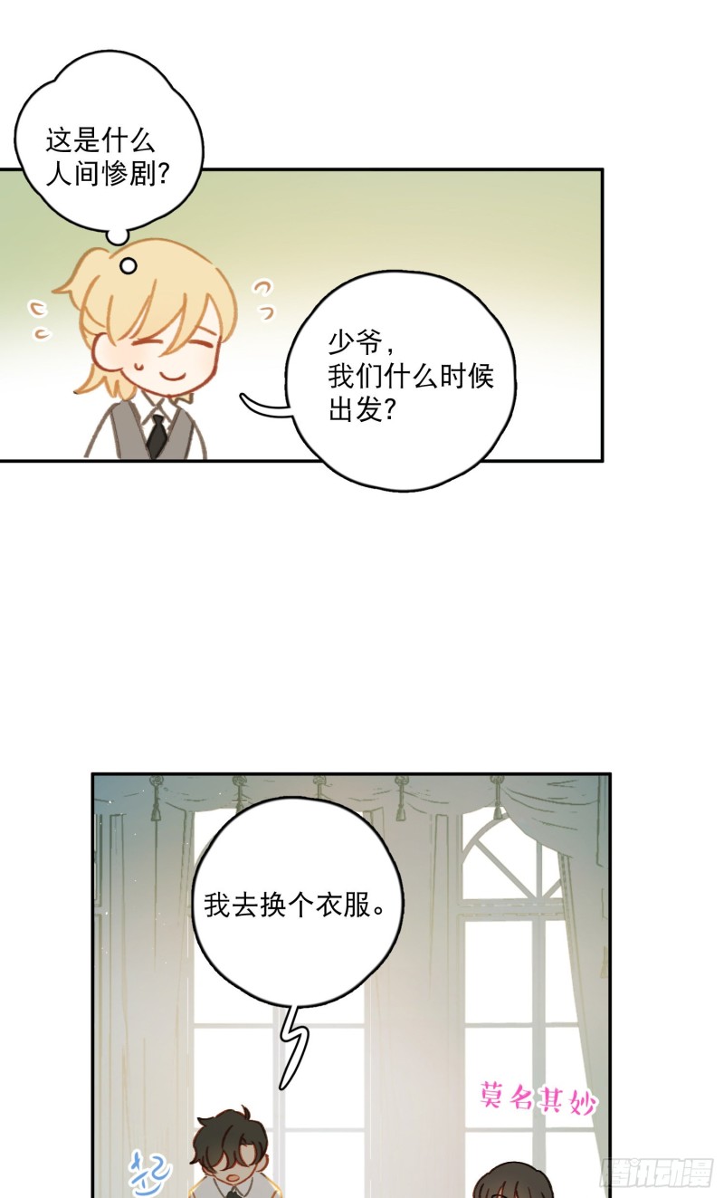 第45话-你想和慕浅雪结婚吗？10