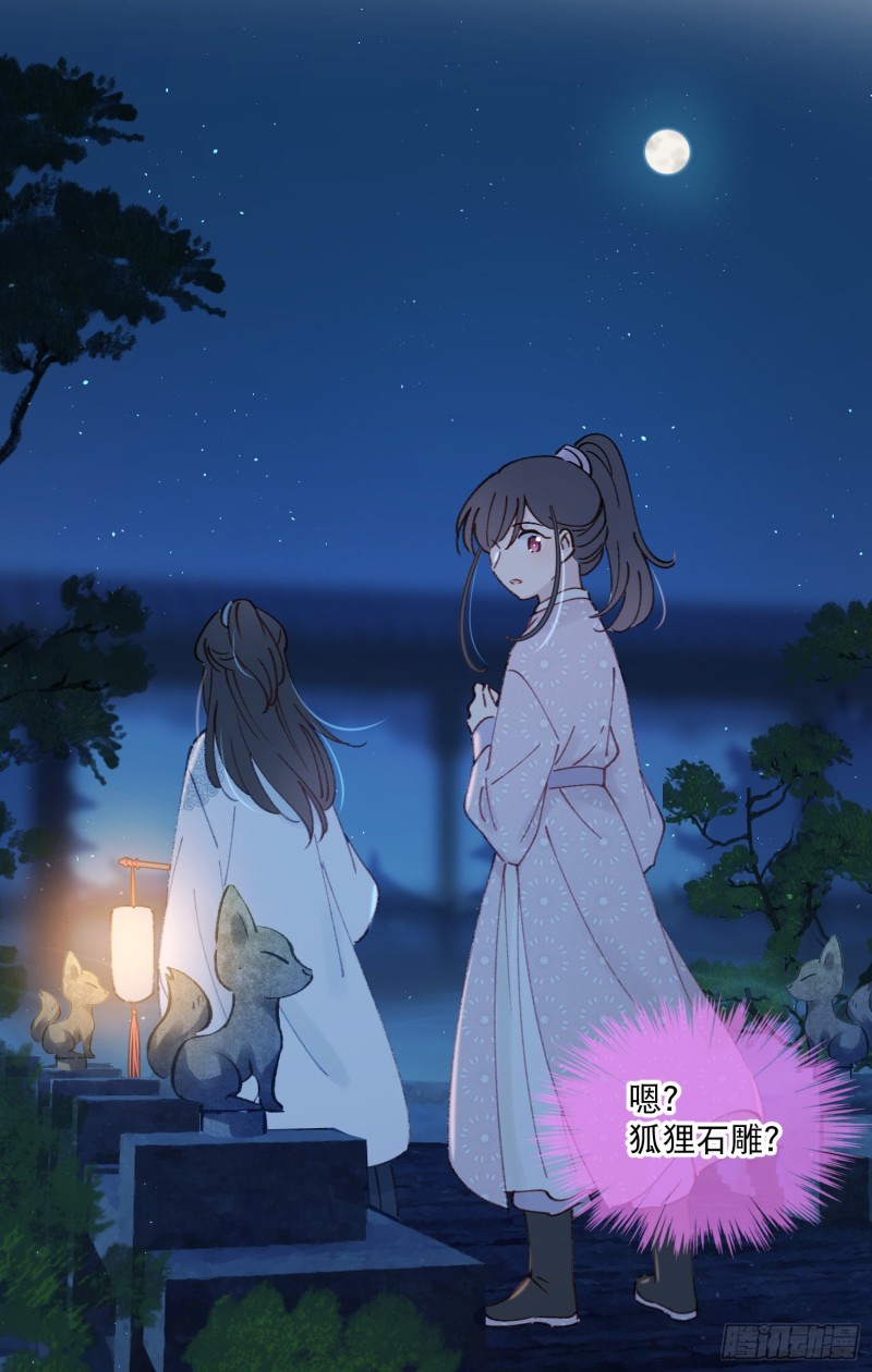 第50话-窗外的妖怪7