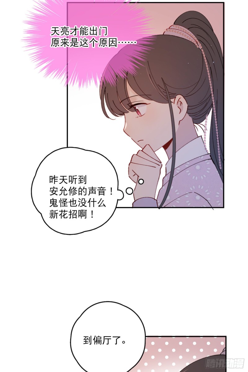 第51话-这是我能免费看的吗！26