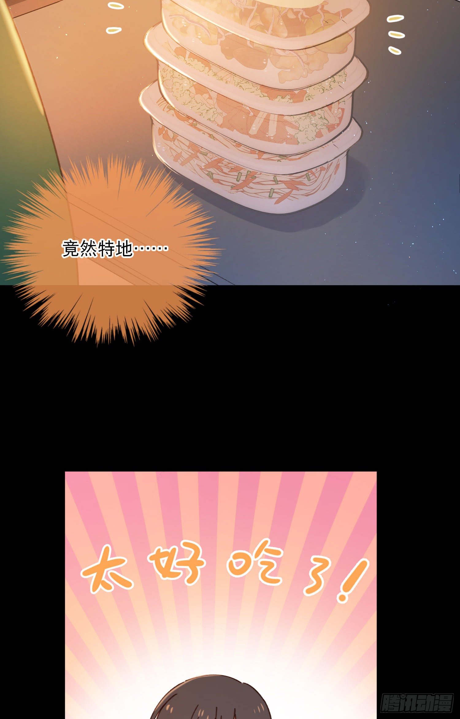 第17话-又有交易？15
