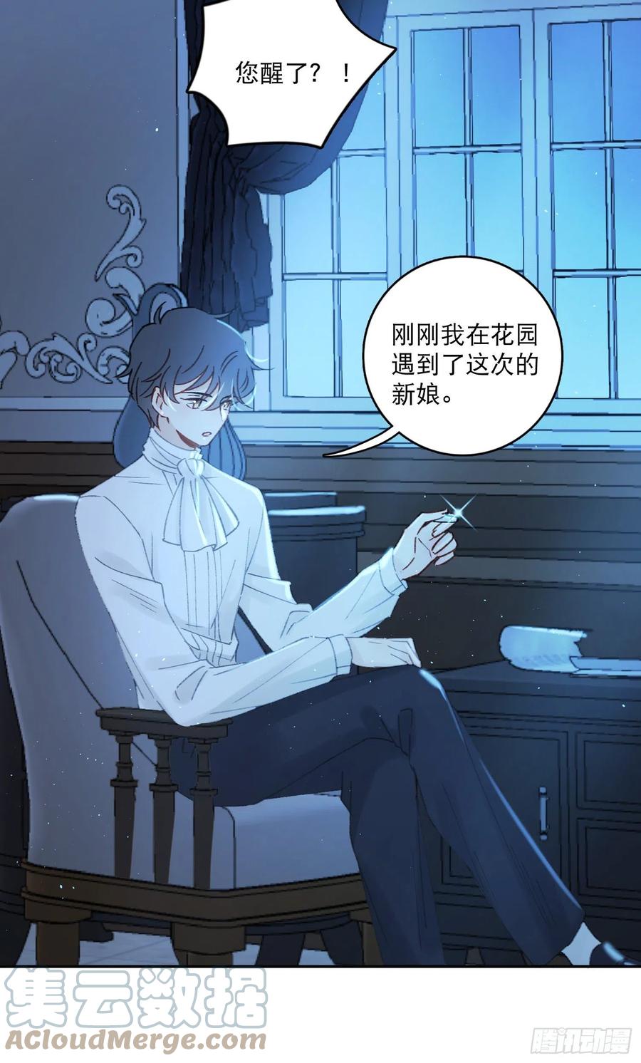 第77话-这是哪一出？12