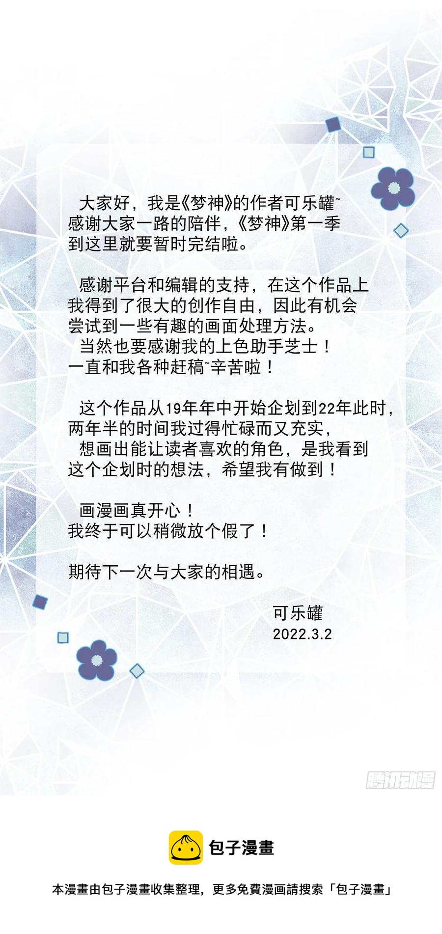第87话-我不会松手25