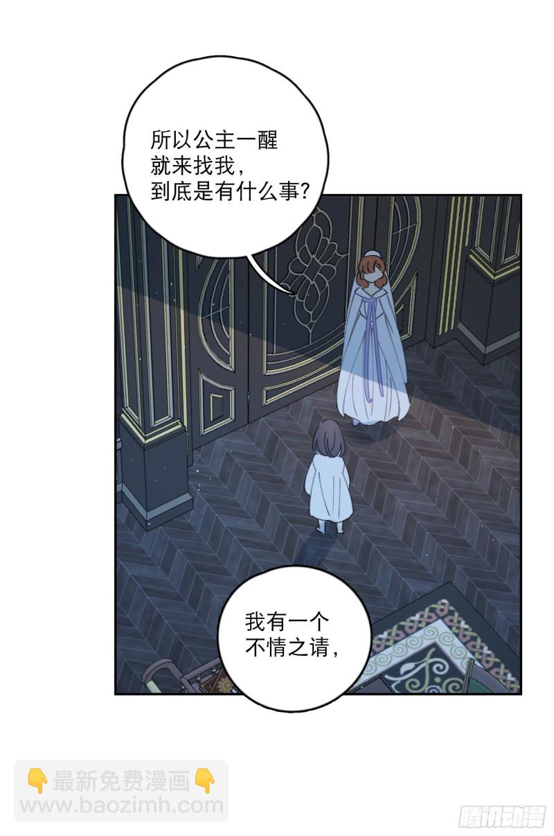 第43话-安允修的婚礼37