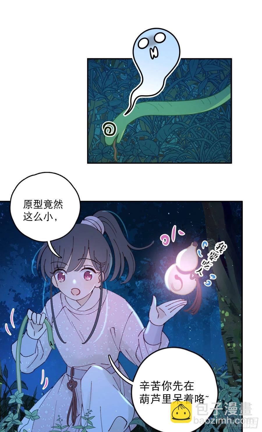 第53话-夫人的阴谋17