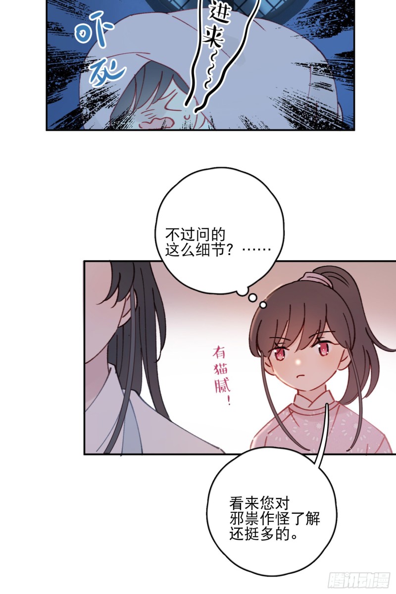 第51话-这是我能免费看的吗！24